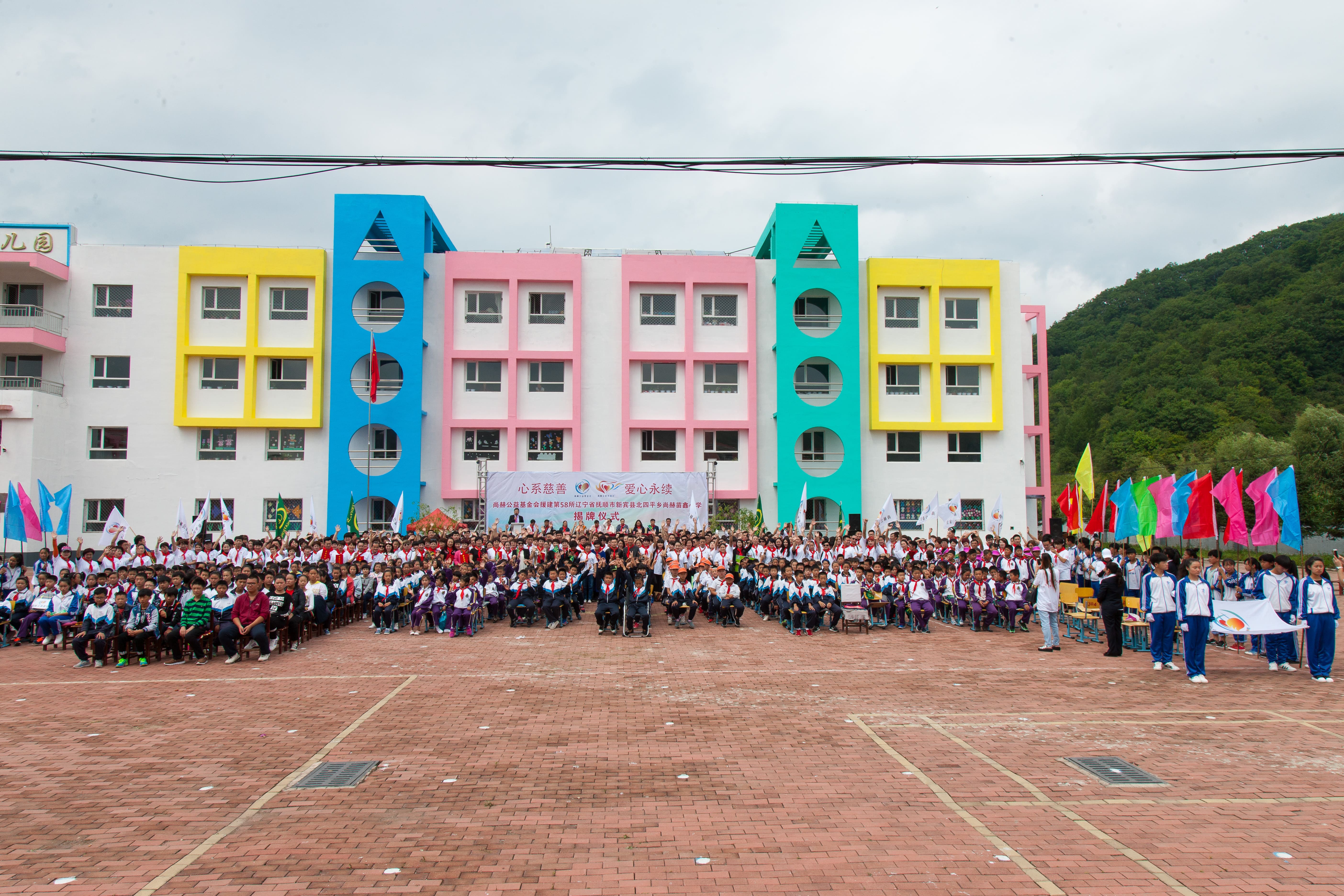 第58所 抚顺市新宾县北四平乡蜂鸟电竞官网(中国)官方网站苗鑫小学 第58所 抚顺市新宾县北四平乡蜂鸟电竞官网(中国)官方网站苗鑫小学