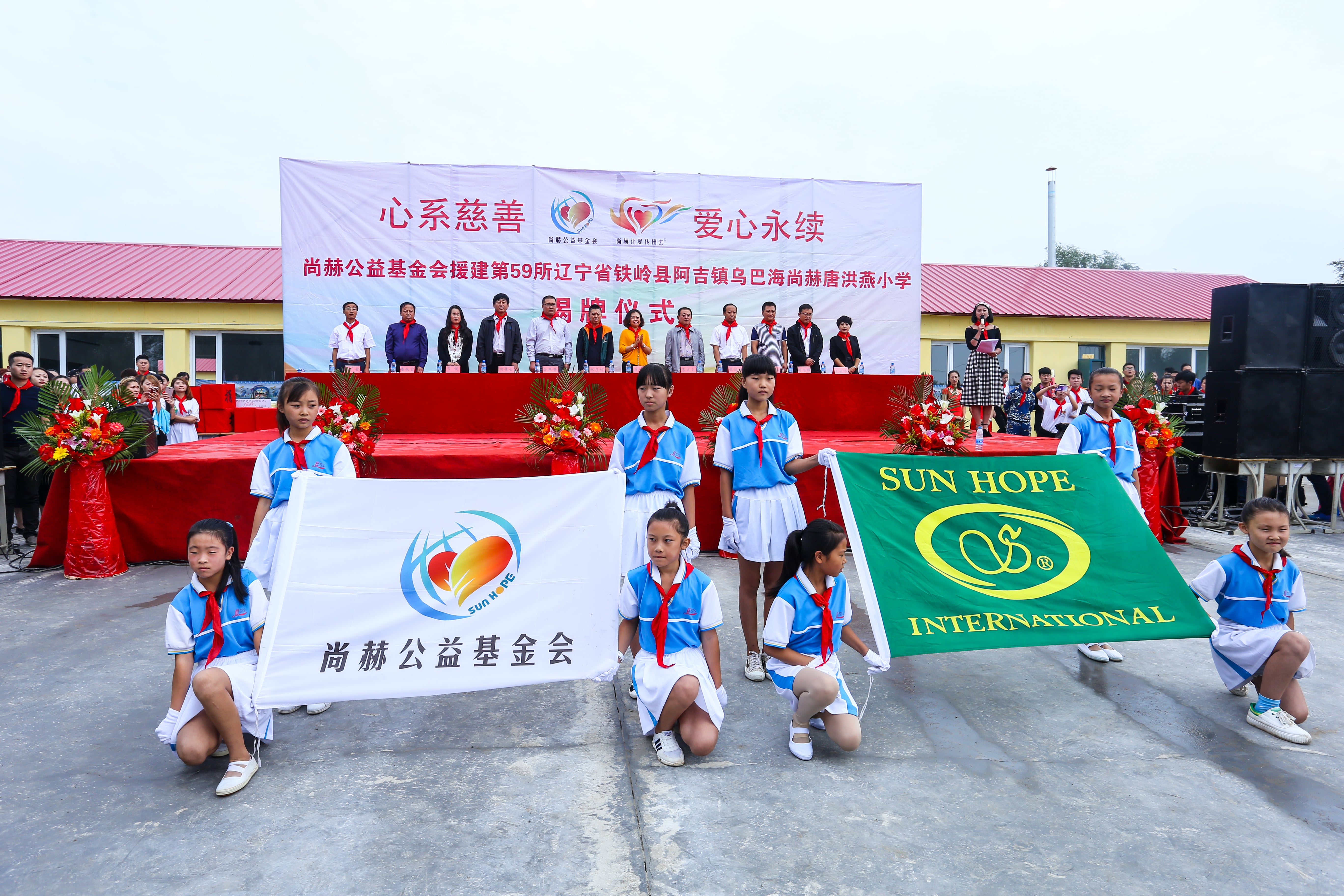 第59所 铁岭县阿吉镇乌巴海蜂鸟电竞官网(中国)官方网站唐洪燕小学 第59所 铁岭县阿吉镇乌巴海蜂鸟电竞官网(中国)官方网站唐洪燕小学