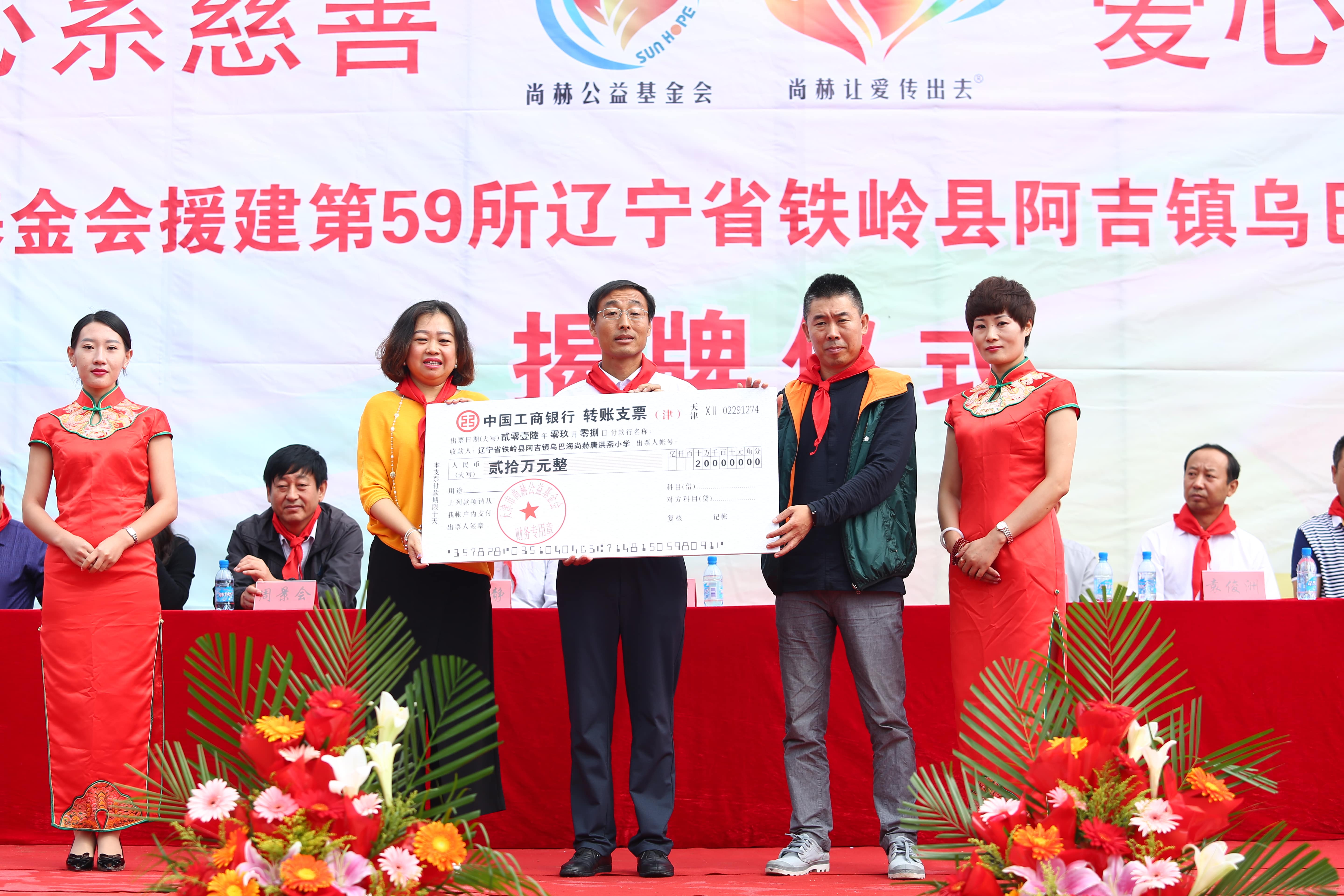 第59所 铁岭县阿吉镇乌巴海蜂鸟电竞官网(中国)官方网站唐洪燕小学 第59所 铁岭县阿吉镇乌巴海蜂鸟电竞官网(中国)官方网站唐洪燕小学