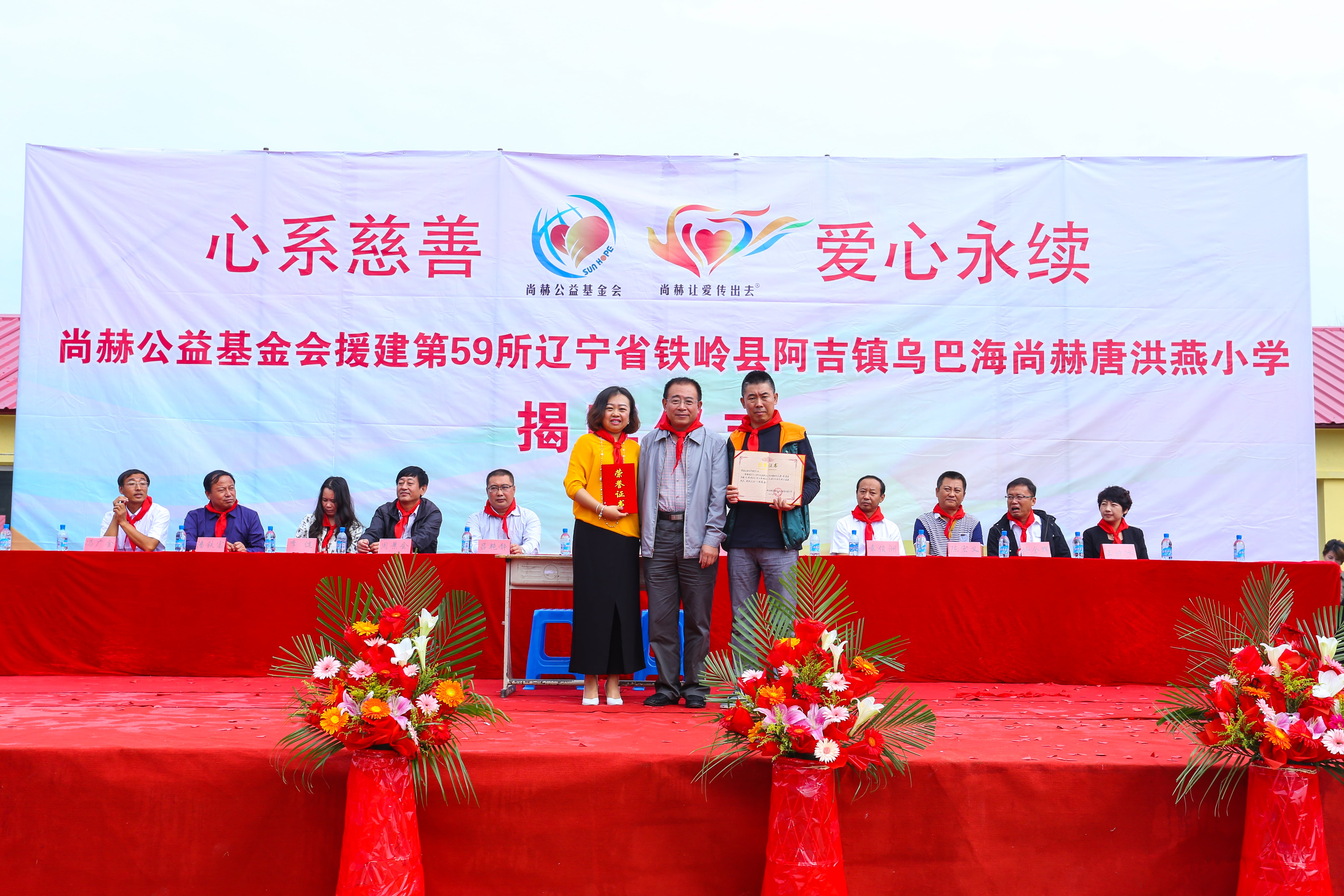 第59所 铁岭县阿吉镇乌巴海蜂鸟电竞官网(中国)官方网站唐洪燕小学 第59所 铁岭县阿吉镇乌巴海蜂鸟电竞官网(中国)官方网站唐洪燕小学