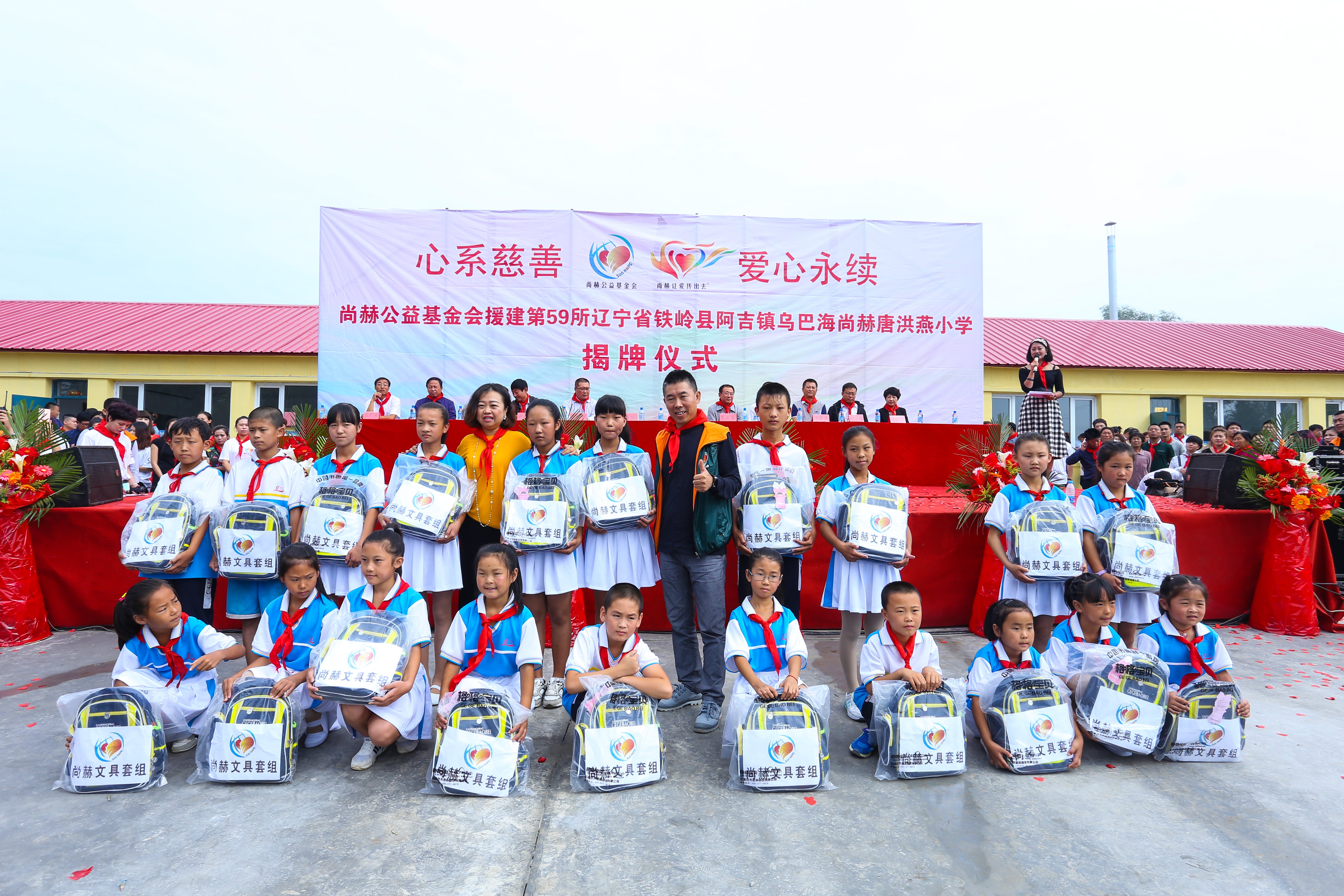 第59所 铁岭县阿吉镇乌巴海蜂鸟电竞官网(中国)官方网站唐洪燕小学 第59所 铁岭县阿吉镇乌巴海蜂鸟电竞官网(中国)官方网站唐洪燕小学