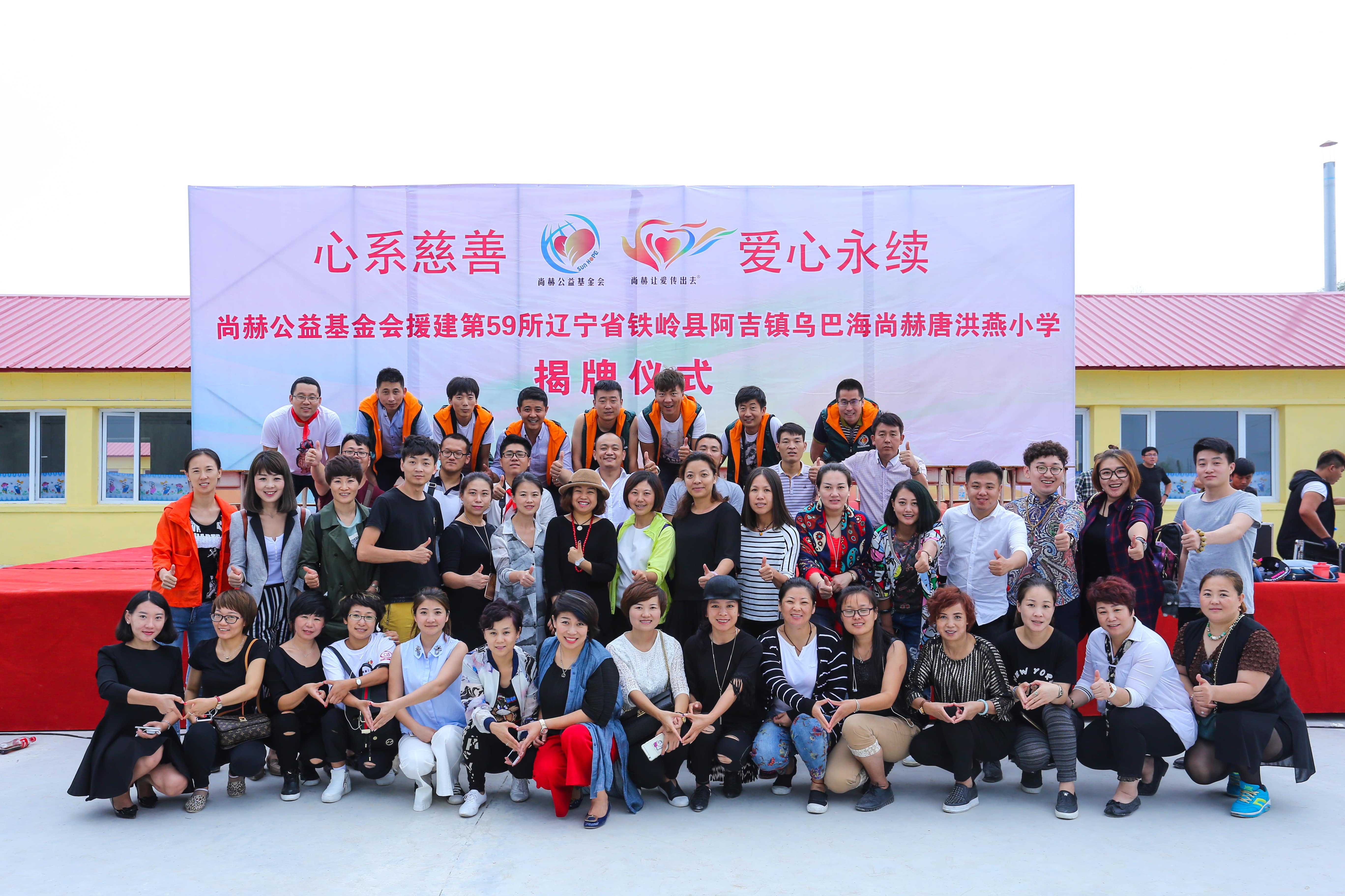 第59所 铁岭县阿吉镇乌巴海蜂鸟电竞官网(中国)官方网站唐洪燕小学 第59所 铁岭县阿吉镇乌巴海蜂鸟电竞官网(中国)官方网站唐洪燕小学