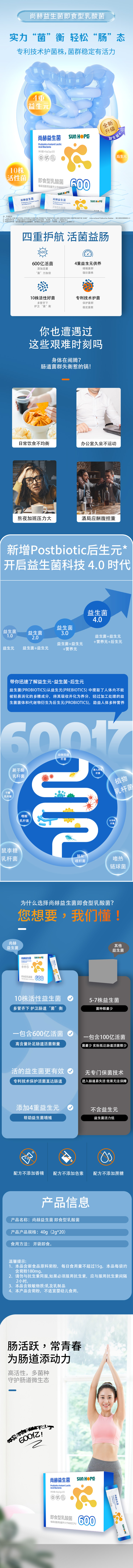 蜂鸟电竞官网(中国)官方网站益生菌即食型乳酸菌