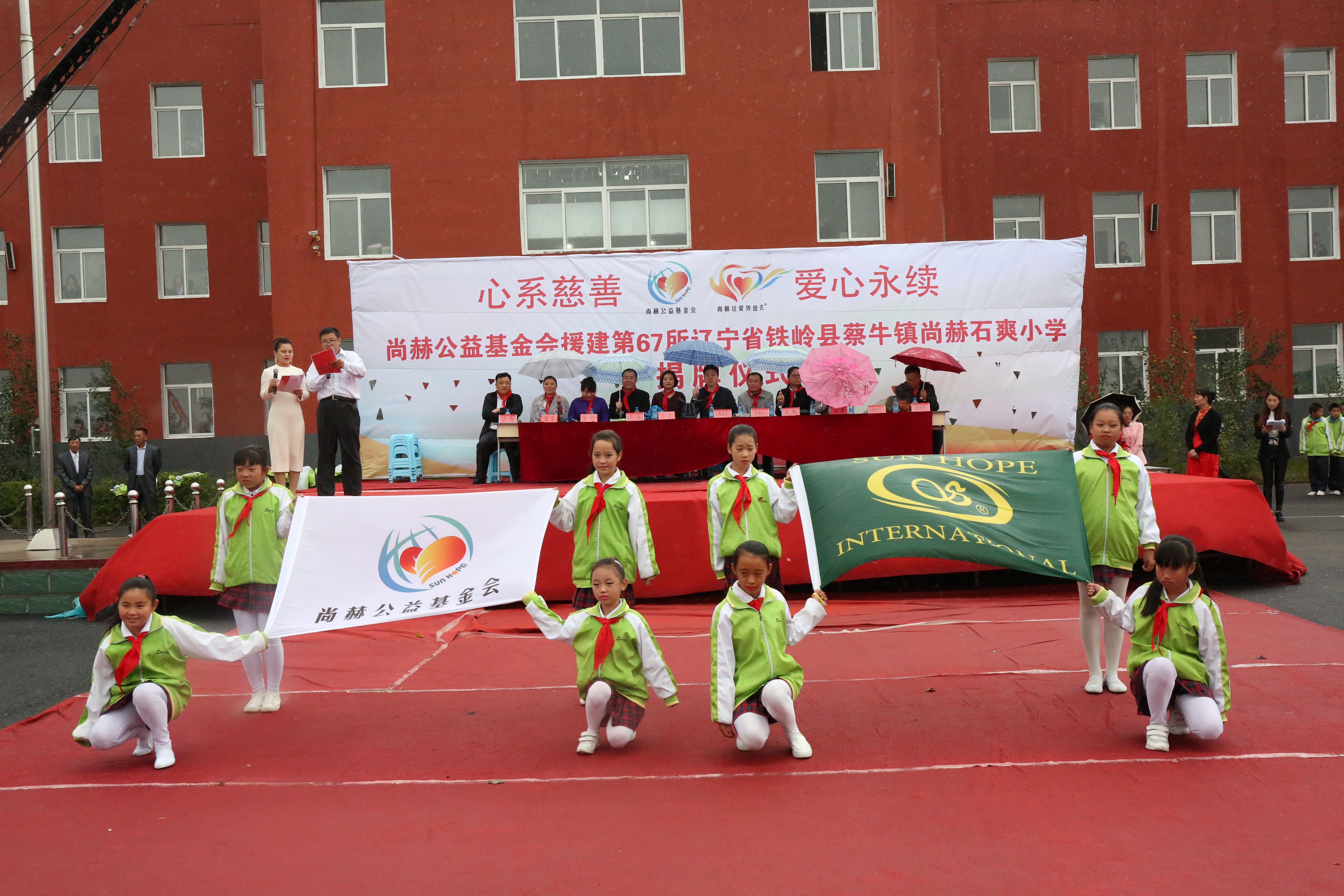 第67所 铁岭县蔡牛镇蜂鸟电竞官网(中国)官方网站石爽小学 第67所 铁岭县蔡牛镇蜂鸟电竞官网(中国)官方网站石爽小学