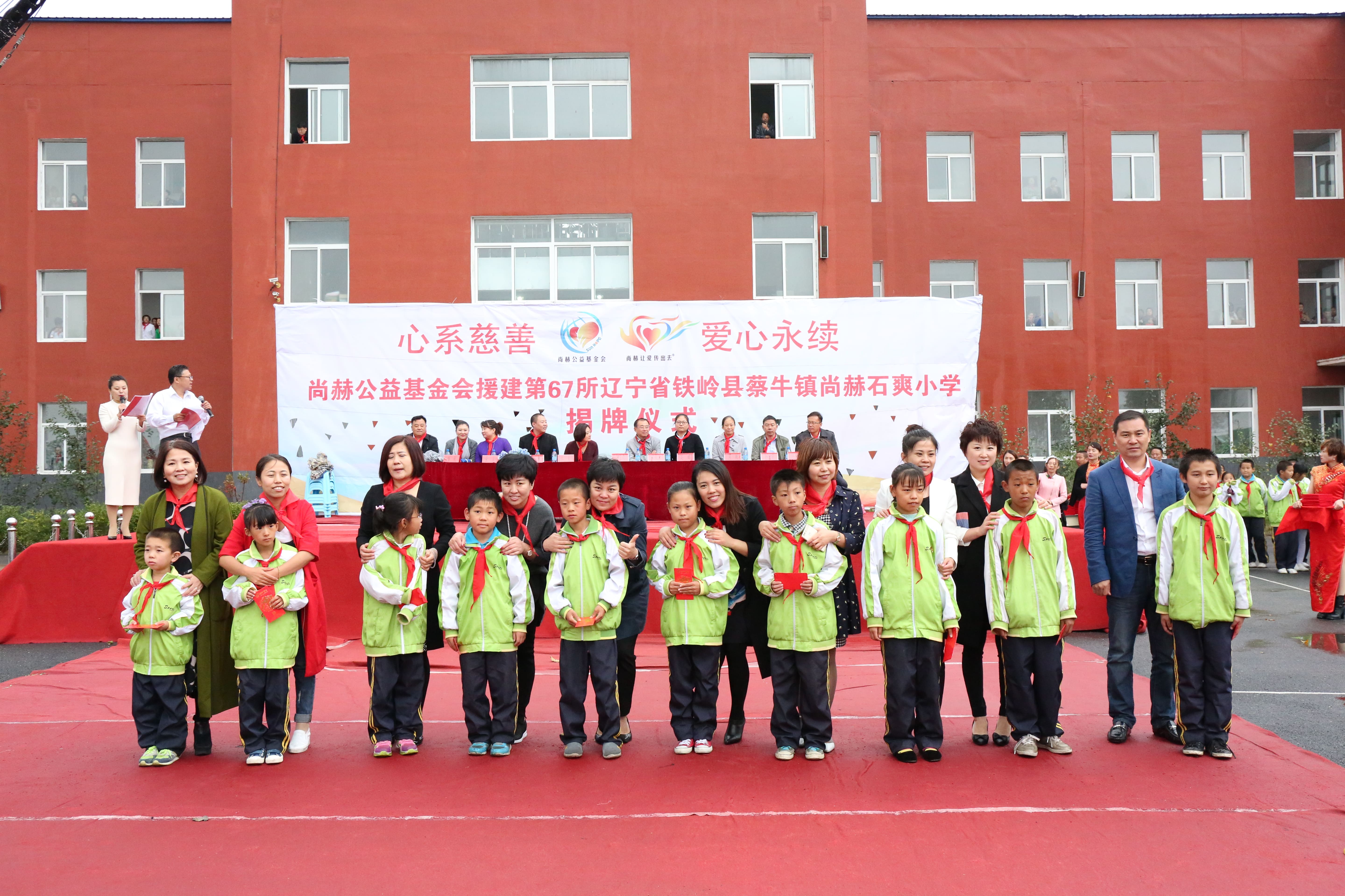 第67所 铁岭县蔡牛镇蜂鸟电竞官网(中国)官方网站石爽小学 第67所 铁岭县蔡牛镇蜂鸟电竞官网(中国)官方网站石爽小学