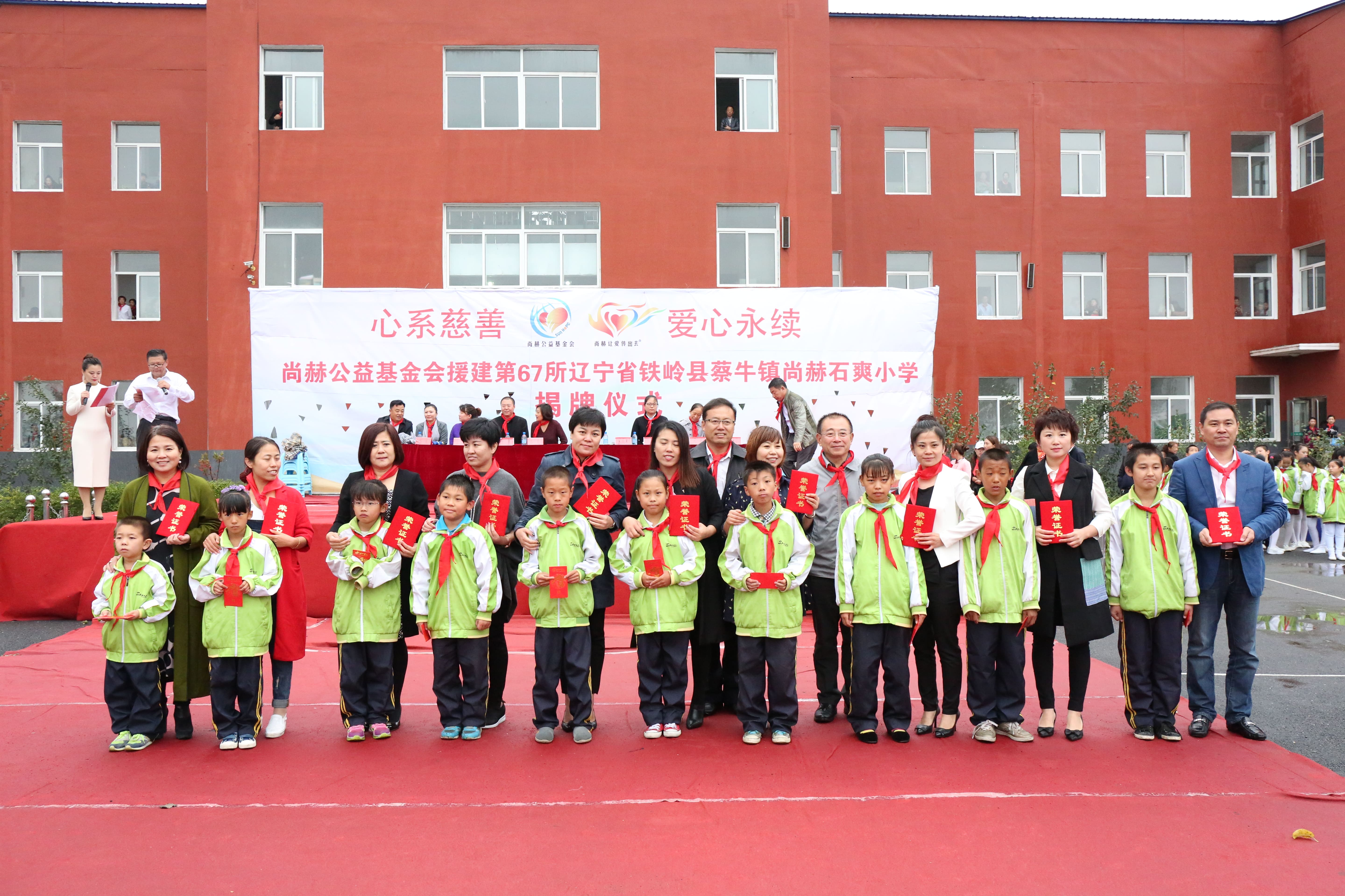 第67所 铁岭县蔡牛镇蜂鸟电竞官网(中国)官方网站石爽小学 第67所 铁岭县蔡牛镇蜂鸟电竞官网(中国)官方网站石爽小学