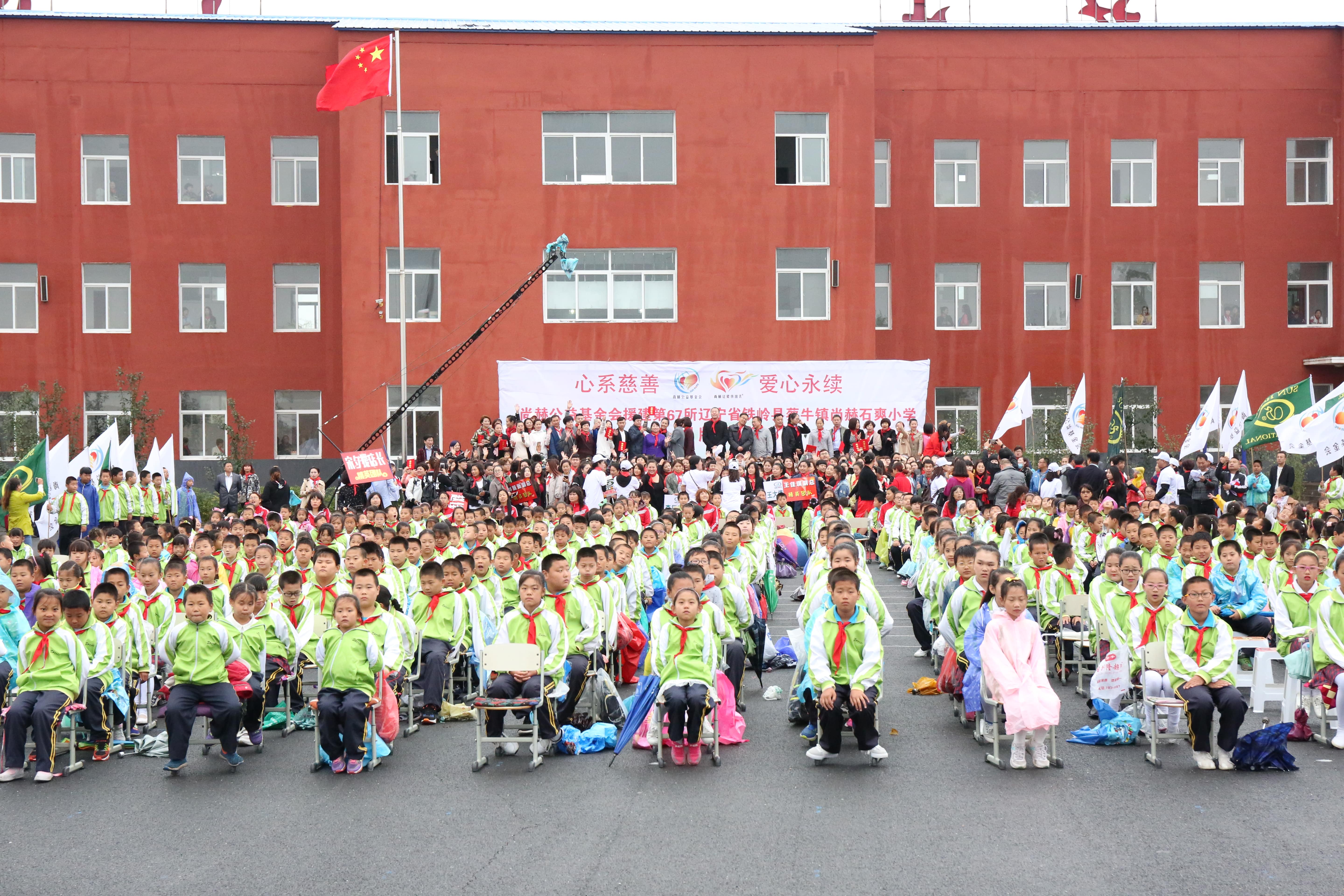 第67所 铁岭县蔡牛镇蜂鸟电竞官网(中国)官方网站石爽小学 第67所 铁岭县蔡牛镇蜂鸟电竞官网(中国)官方网站石爽小学