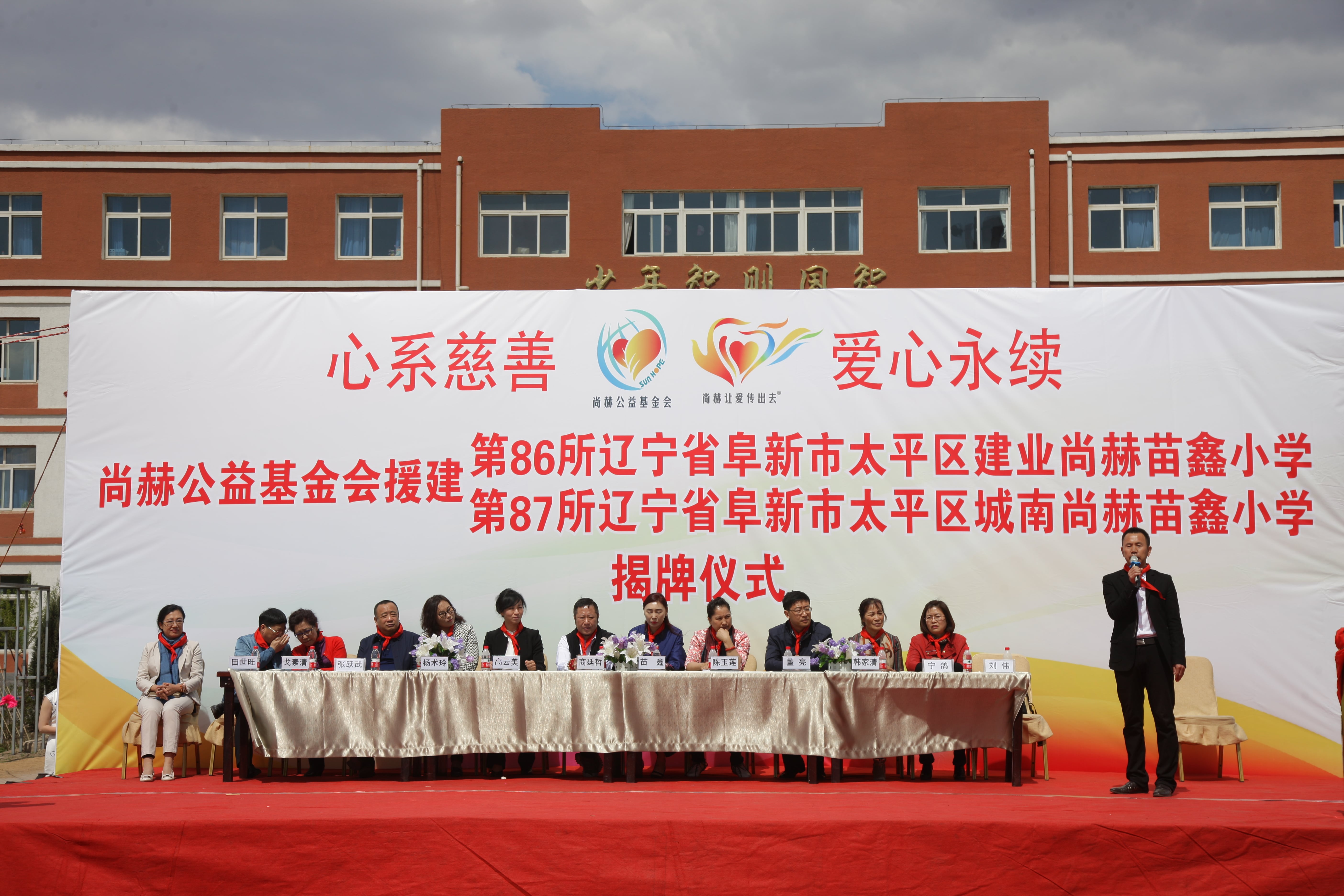 第86所  辽宁省阜新市太平区建业蜂鸟电竞官网(中国)官方网站苗鑫小学 第86所  辽宁省阜新市太平区建业蜂鸟电竞官网(中国)官方网站苗鑫小学