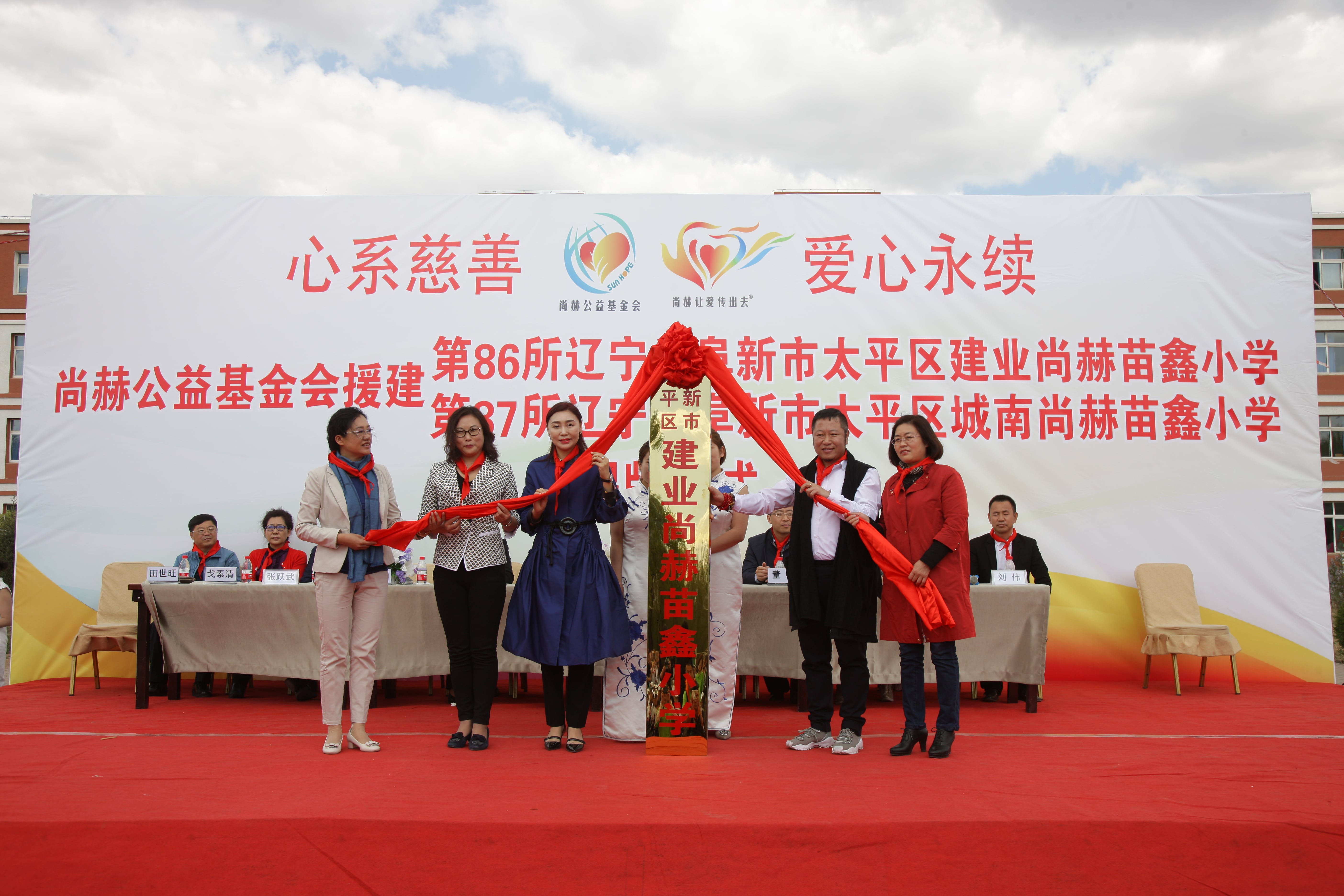 第86所  辽宁省阜新市太平区建业蜂鸟电竞官网(中国)官方网站苗鑫小学 第86所  辽宁省阜新市太平区建业蜂鸟电竞官网(中国)官方网站苗鑫小学