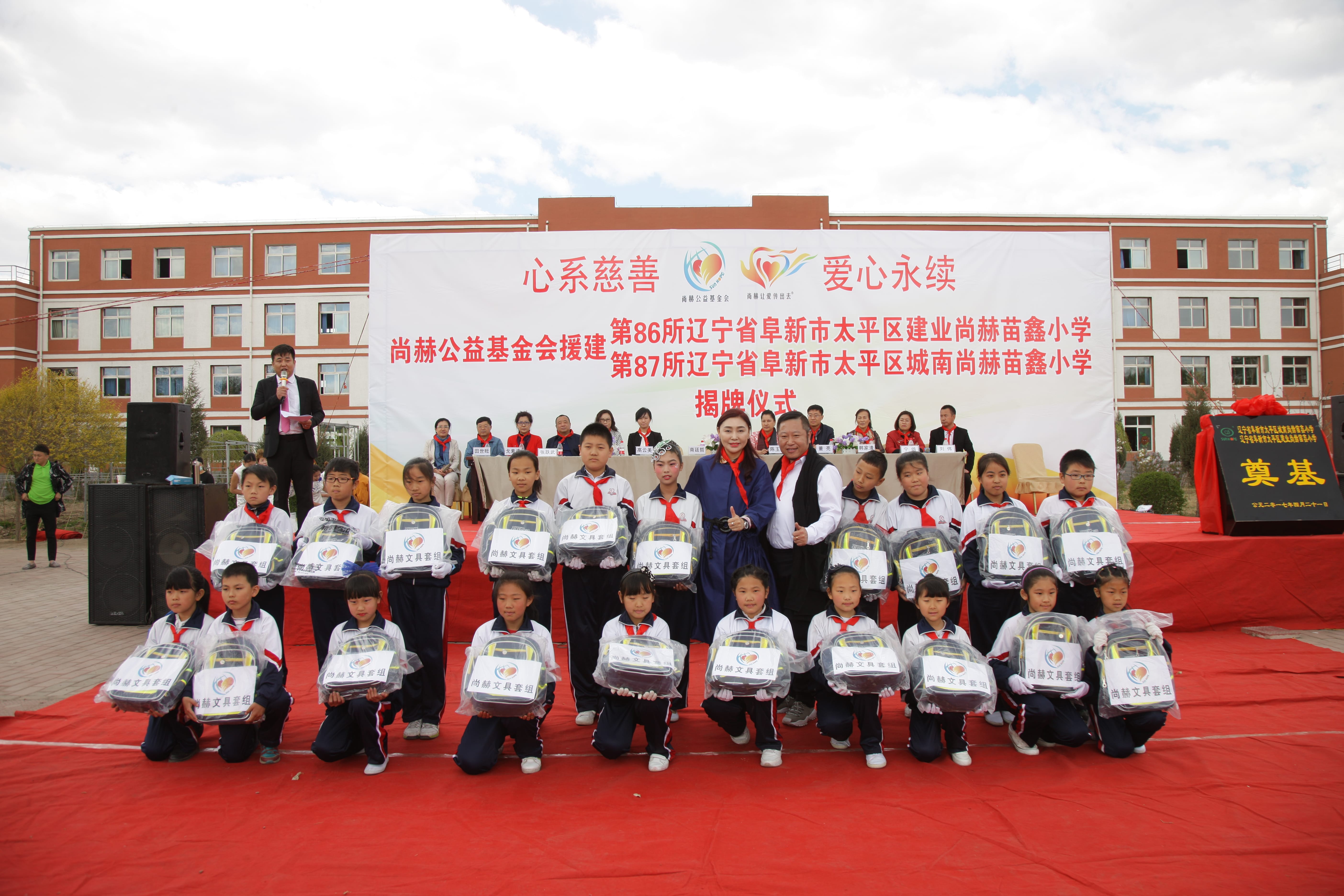 第86所  辽宁省阜新市太平区建业蜂鸟电竞官网(中国)官方网站苗鑫小学 第86所  辽宁省阜新市太平区建业蜂鸟电竞官网(中国)官方网站苗鑫小学