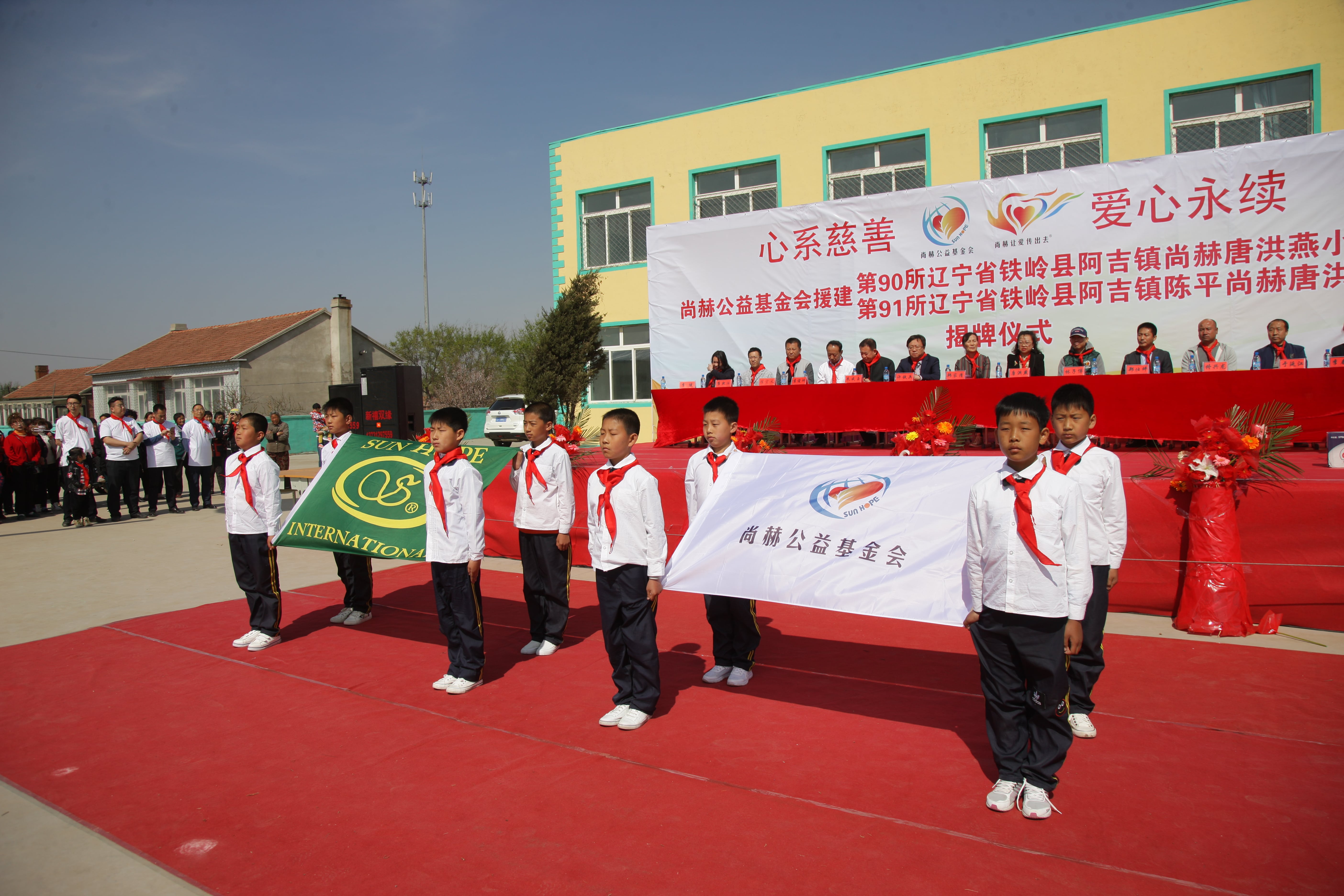 第90所 铁岭市阿吉镇蜂鸟电竞官网(中国)官方网站唐洪燕小学