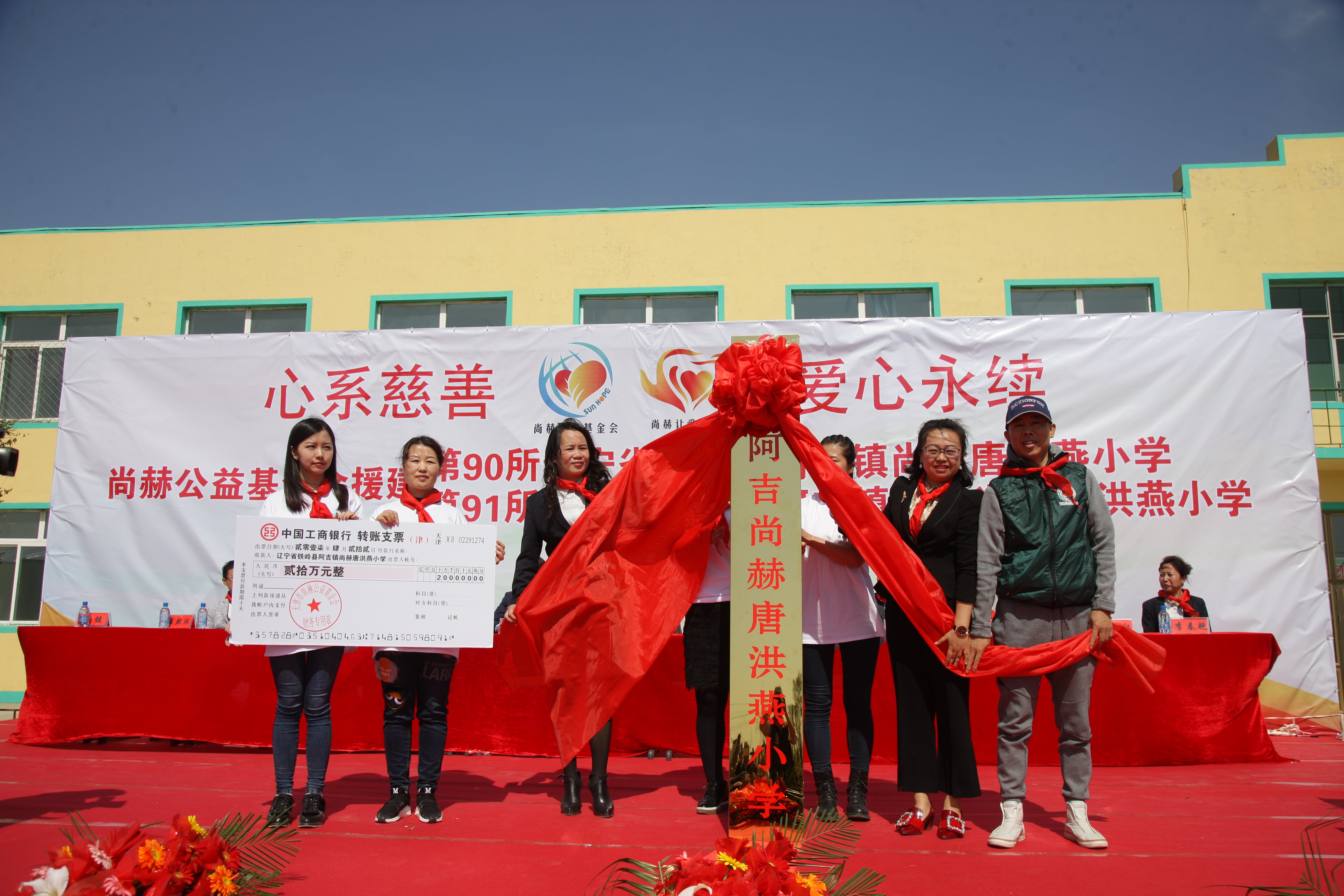 第90所 铁岭市阿吉镇蜂鸟电竞官网(中国)官方网站唐洪燕小学