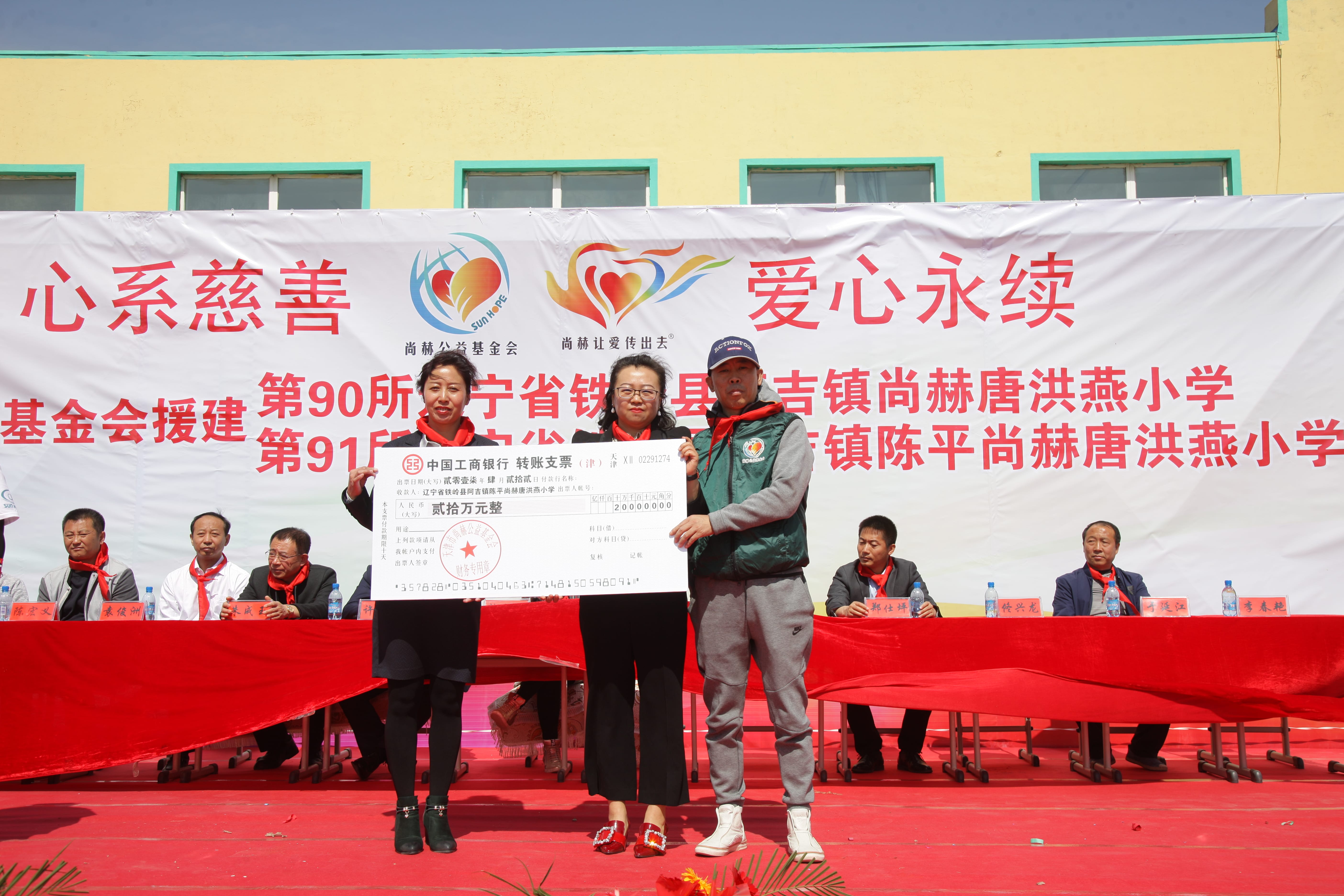 第90所 铁岭市阿吉镇蜂鸟电竞官网(中国)官方网站唐洪燕小学