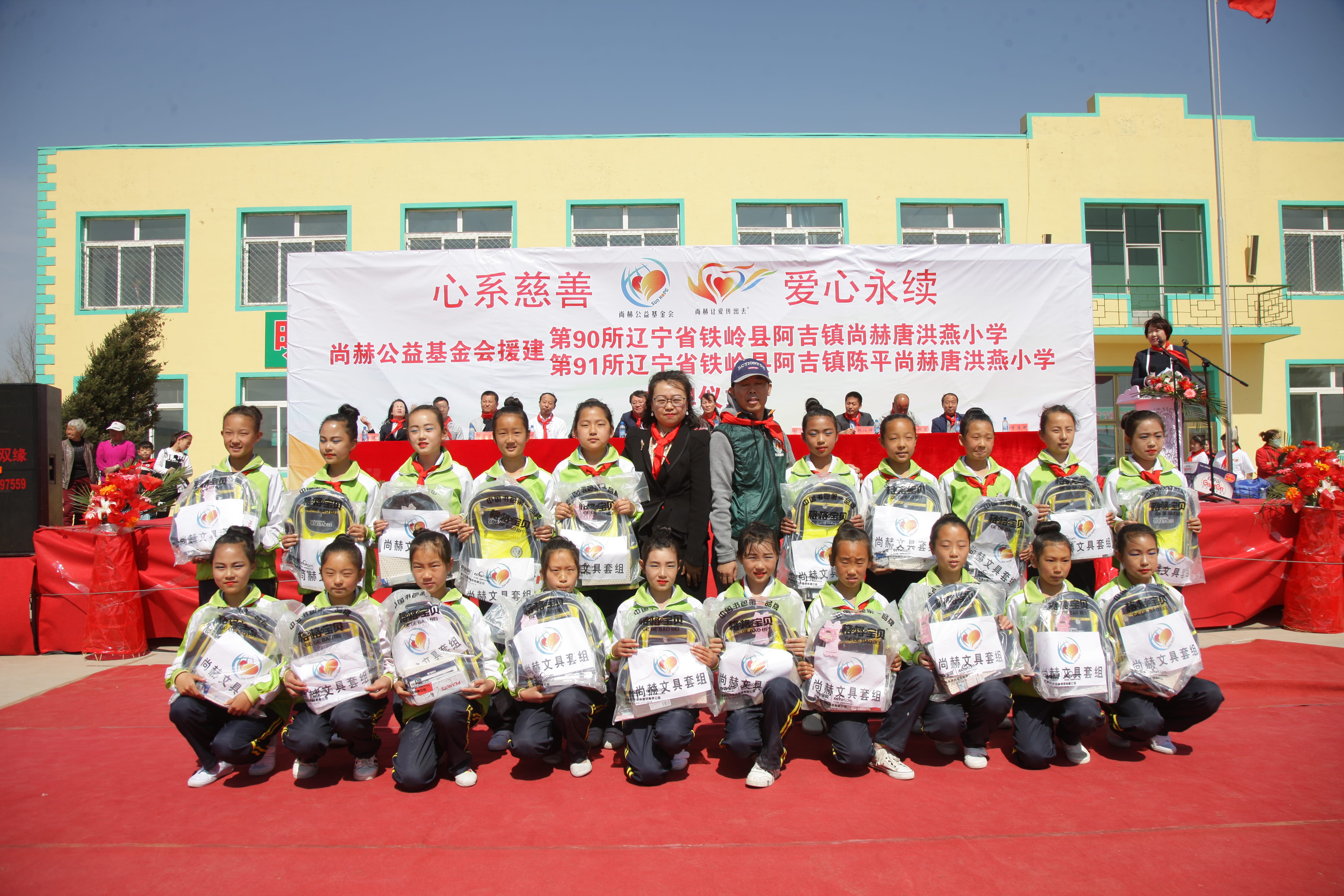 第90所 铁岭市阿吉镇蜂鸟电竞官网(中国)官方网站唐洪燕小学