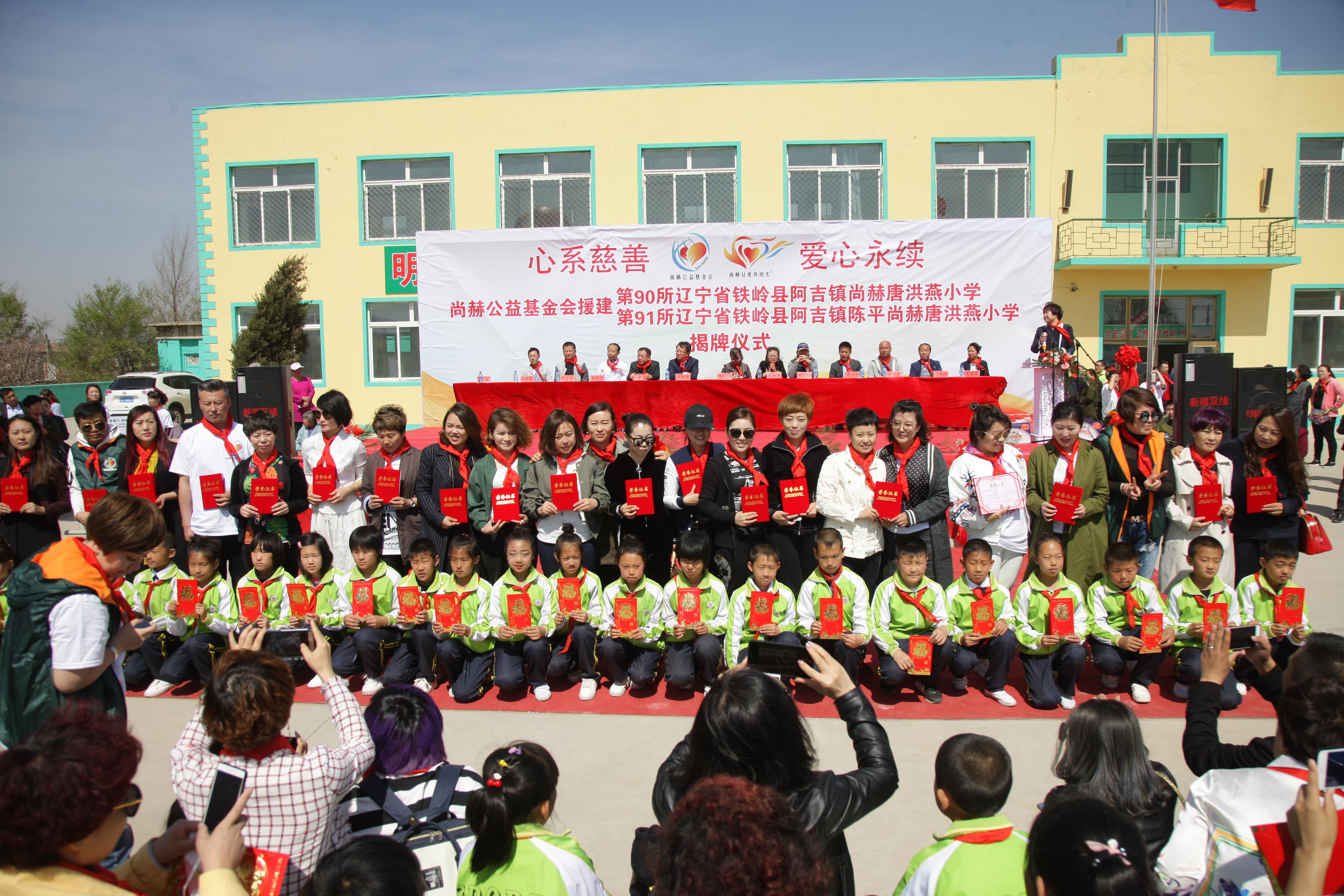第90所 铁岭市阿吉镇蜂鸟电竞官网(中国)官方网站唐洪燕小学