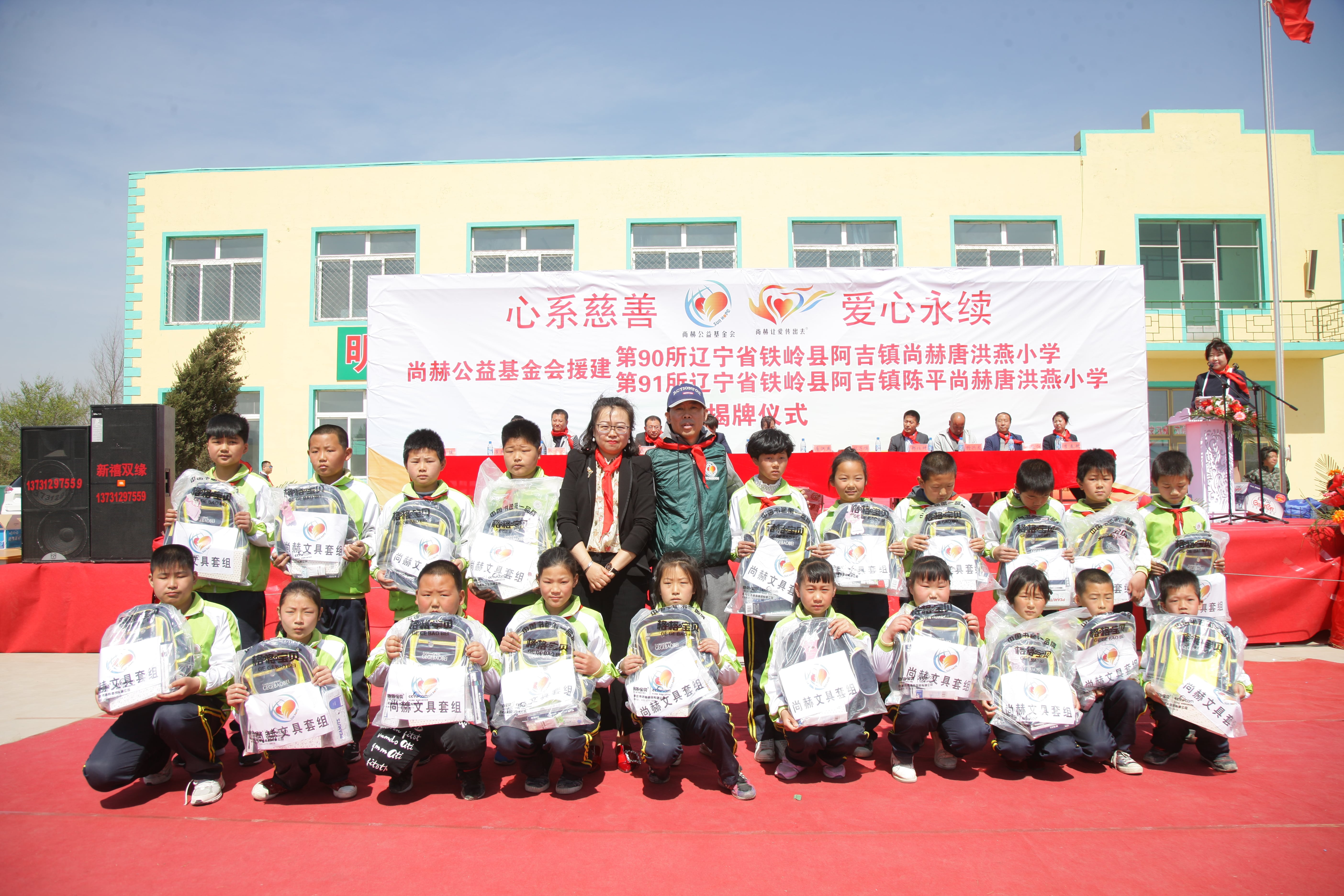 第90所 铁岭市阿吉镇蜂鸟电竞官网(中国)官方网站唐洪燕小学