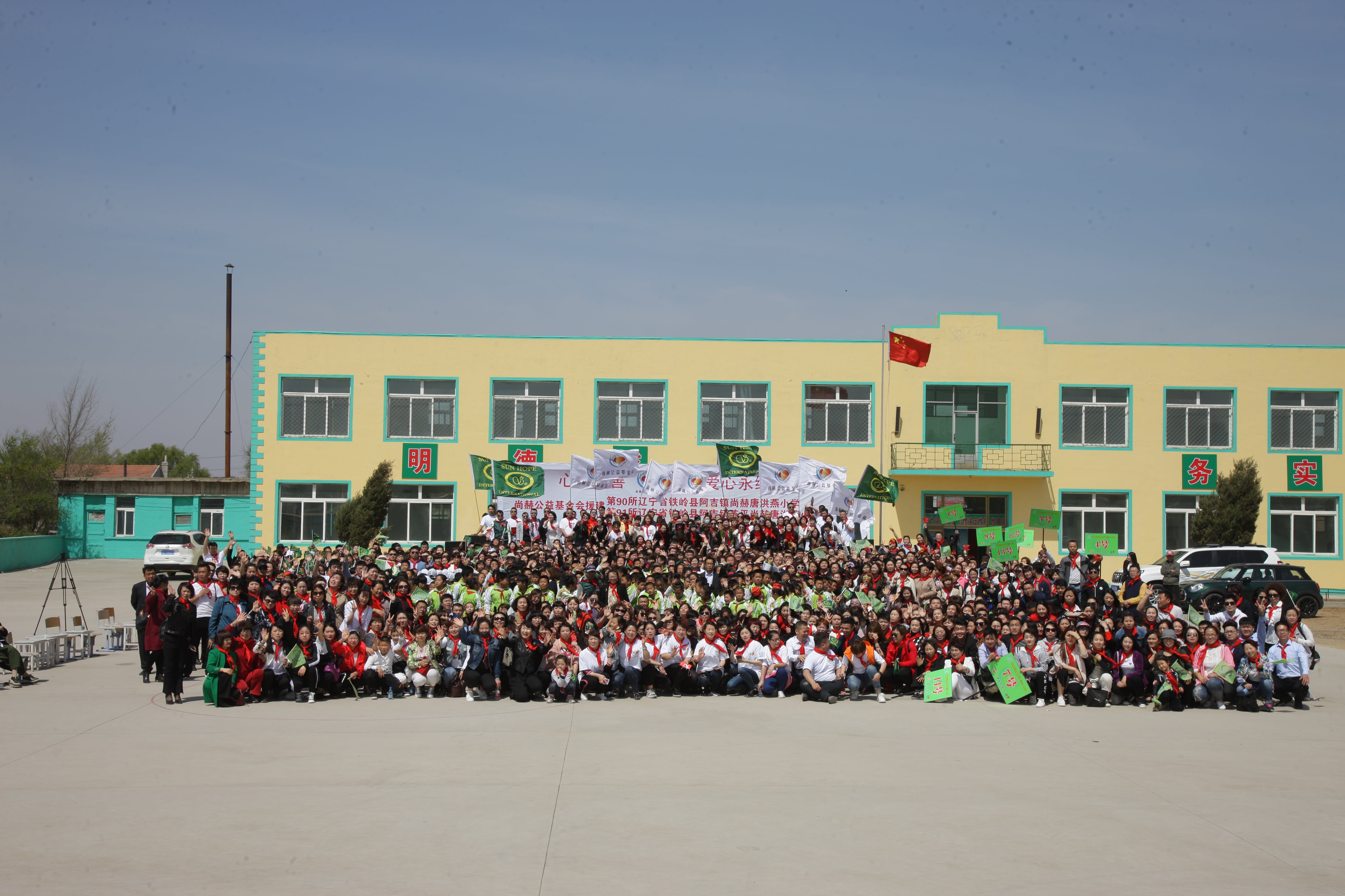 第90所 铁岭市阿吉镇蜂鸟电竞官网(中国)官方网站唐洪燕小学