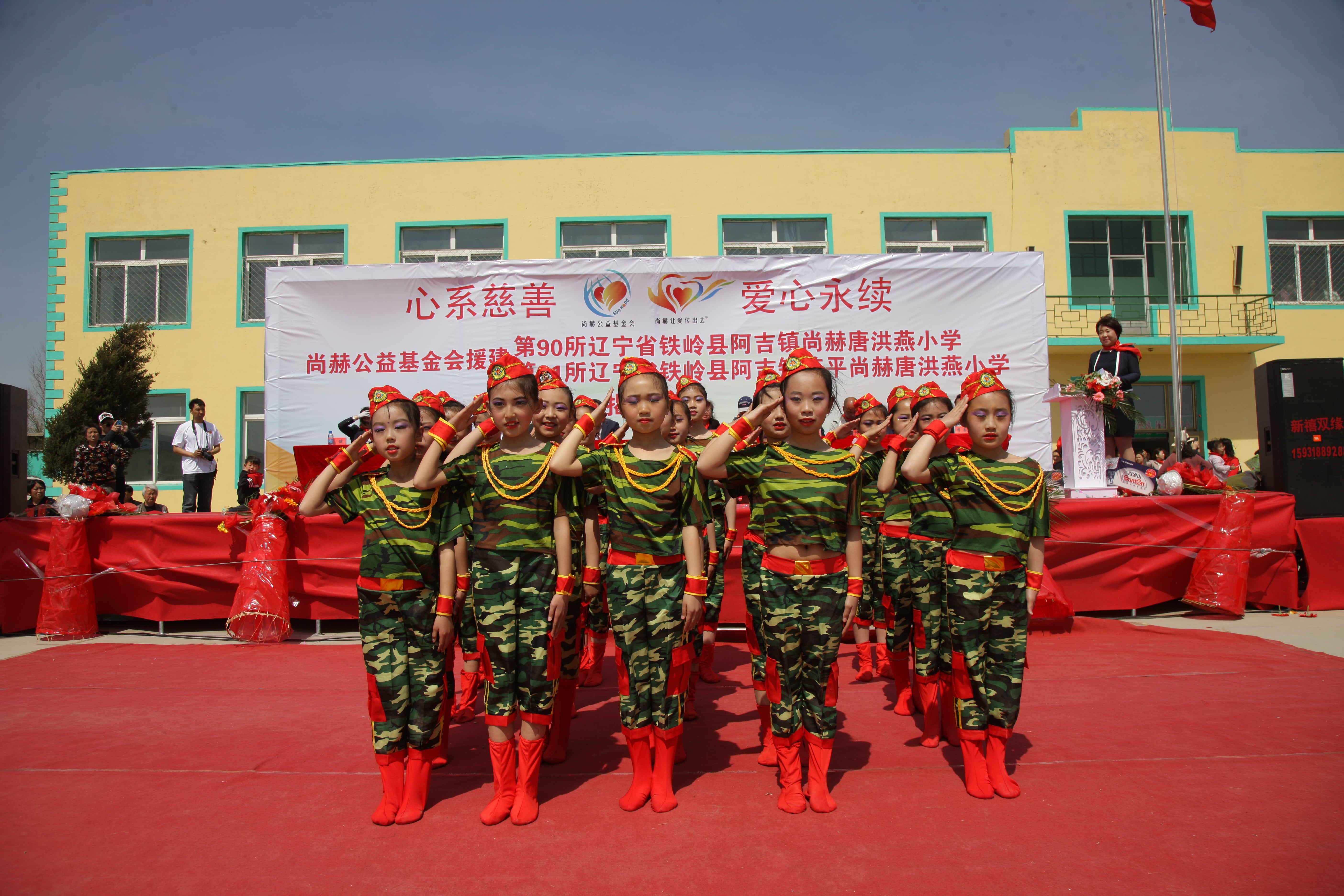 第90所 铁岭市阿吉镇蜂鸟电竞官网(中国)官方网站唐洪燕小学