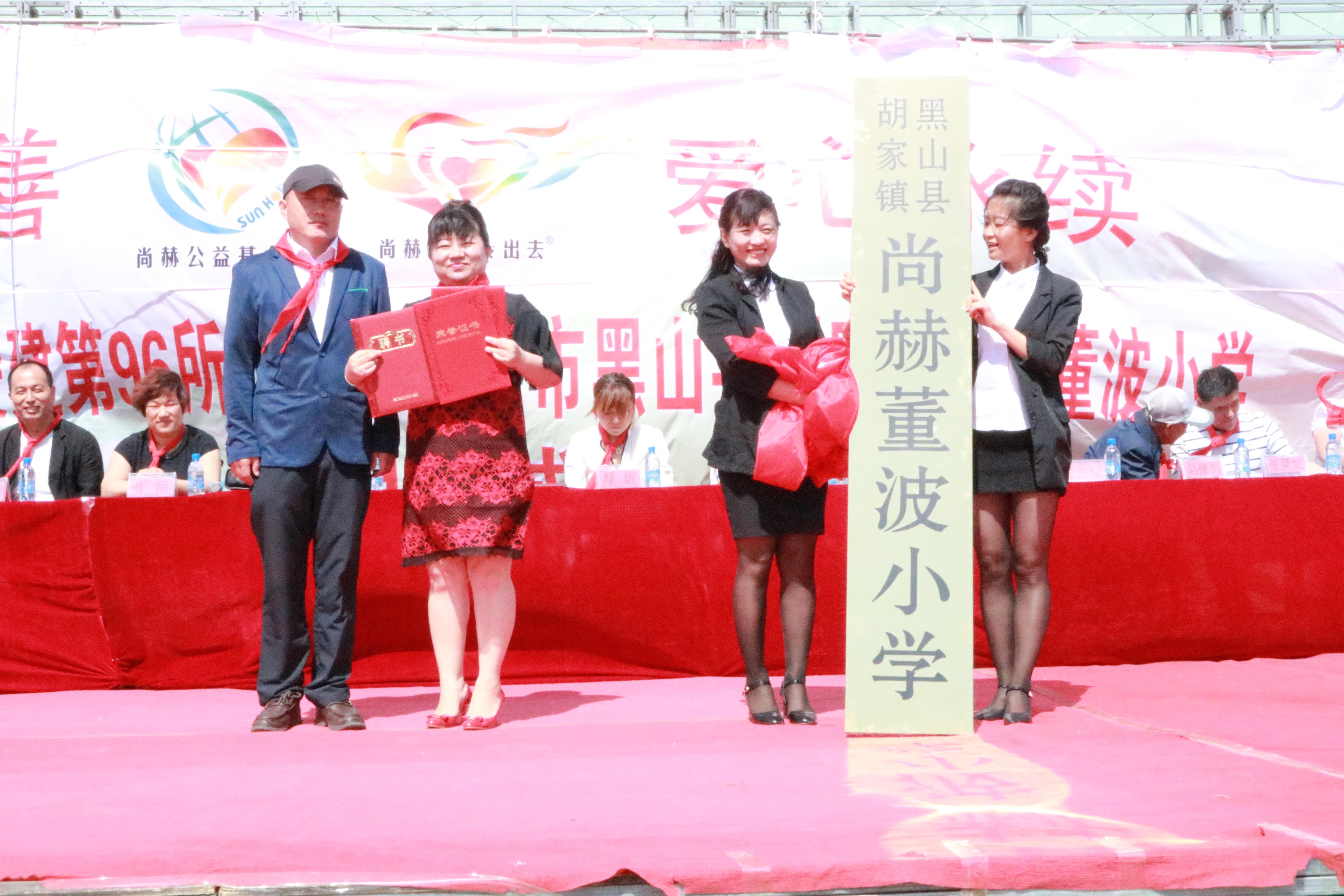 第96所 锦州市黑山县胡家镇蜂鸟电竞官网(中国)官方网站董波小学 第96所 锦州市黑山县胡家镇蜂鸟电竞官网(中国)官方网站董波小学