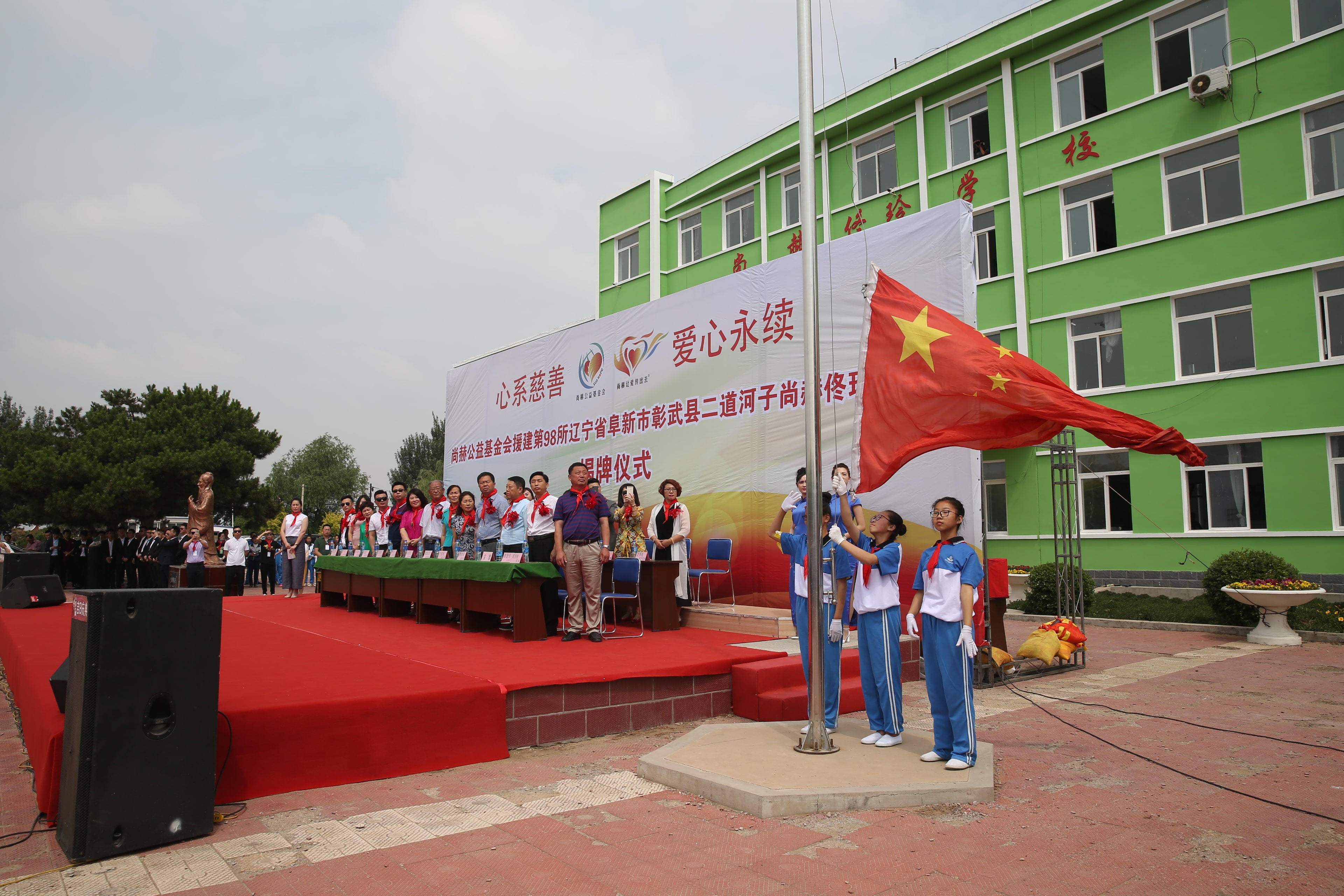 第98所 阜新市彰武县二道河子蜂鸟电竞官网(中国)官方网站佟玲小学 第98所 阜新市彰武县二道河子蜂鸟电竞官网(中国)官方网站佟玲小学