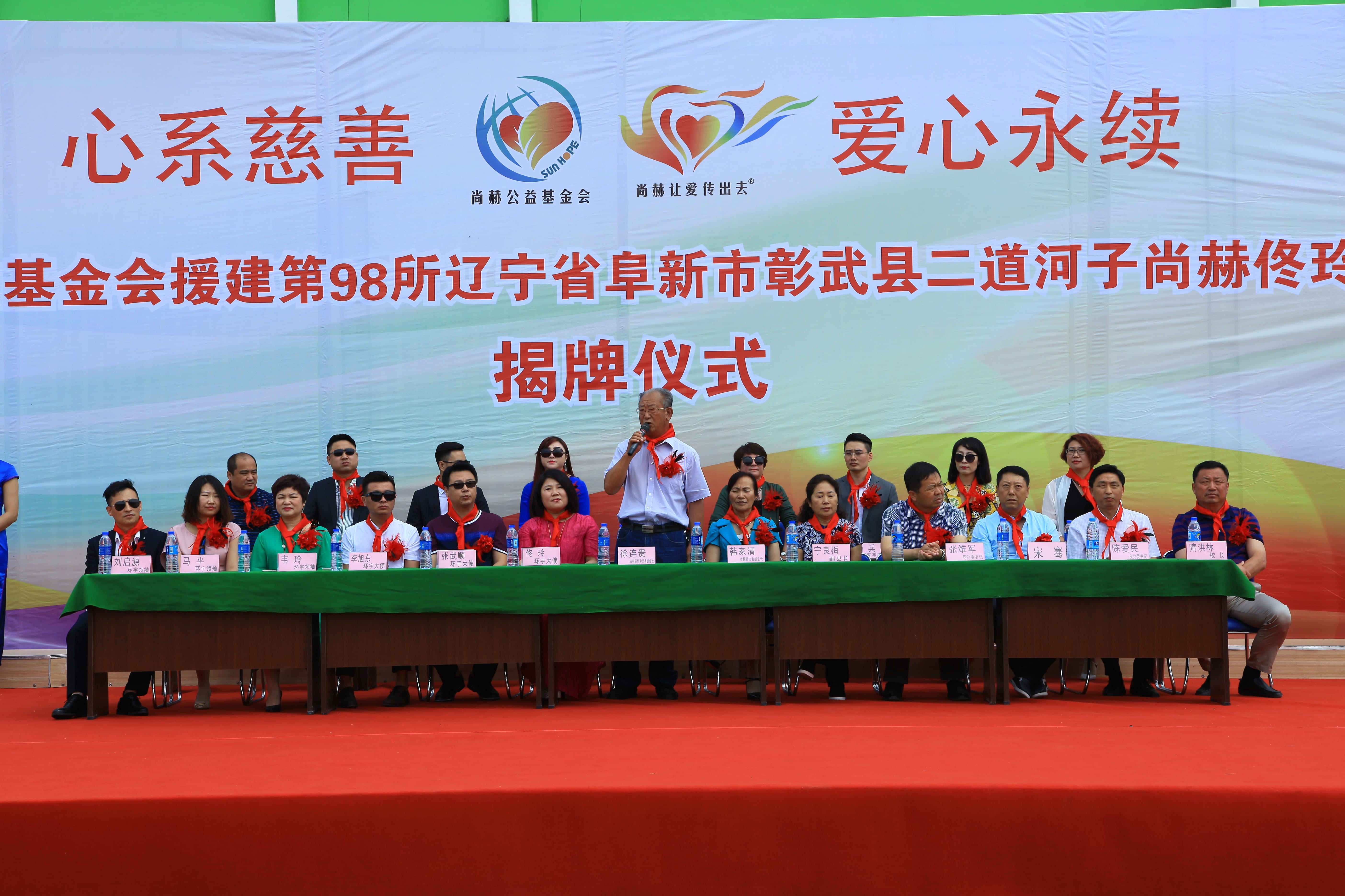 第98所 阜新市彰武县二道河子蜂鸟电竞官网(中国)官方网站佟玲小学 第98所 阜新市彰武县二道河子蜂鸟电竞官网(中国)官方网站佟玲小学