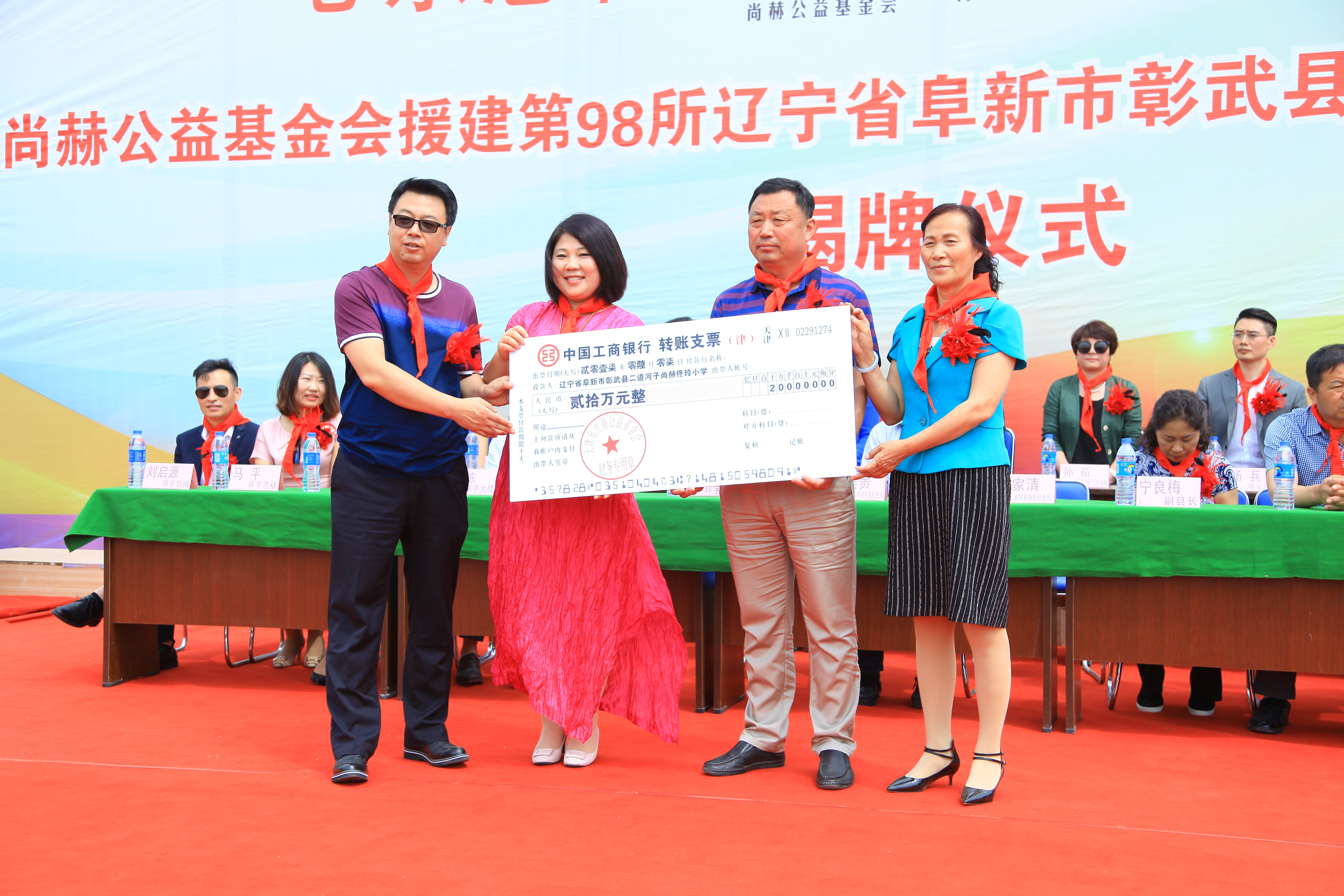 第98所 阜新市彰武县二道河子蜂鸟电竞官网(中国)官方网站佟玲小学 第98所 阜新市彰武县二道河子蜂鸟电竞官网(中国)官方网站佟玲小学