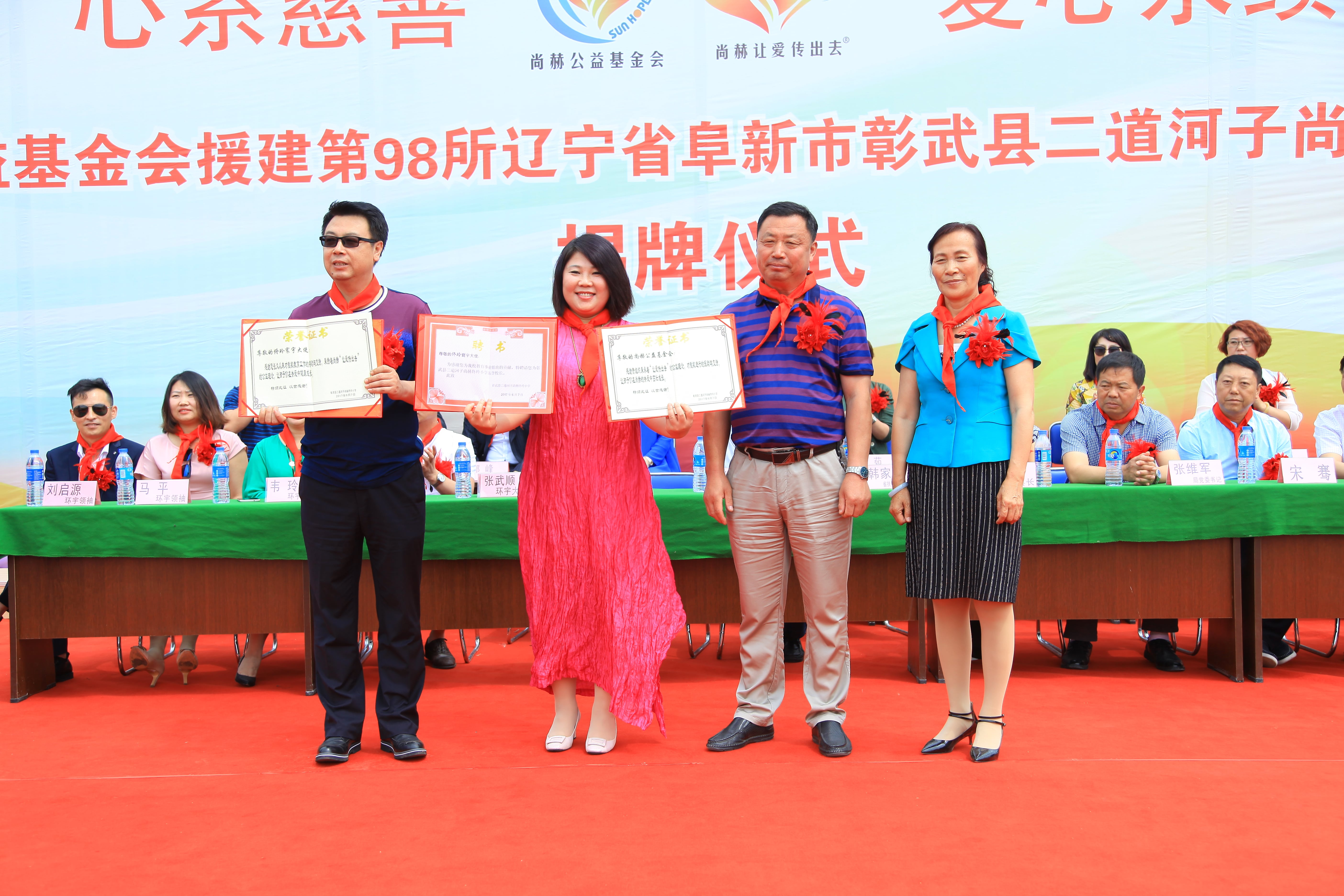 第98所 阜新市彰武县二道河子蜂鸟电竞官网(中国)官方网站佟玲小学 第98所 阜新市彰武县二道河子蜂鸟电竞官网(中国)官方网站佟玲小学