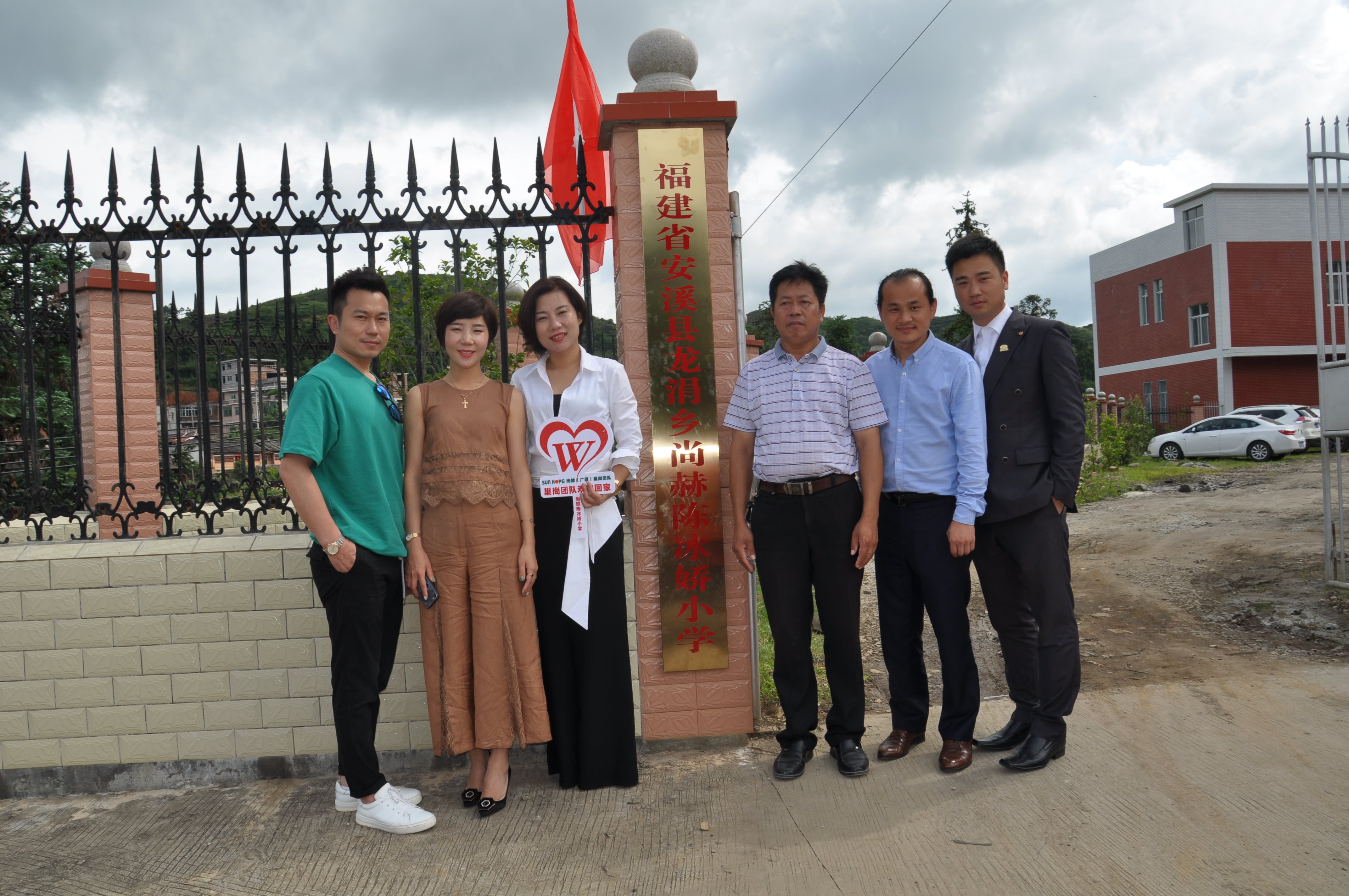 第100所 安溪县龙涓乡蜂鸟电竞官网(中国)官方网站陈冰娇小学 第100所 安溪县龙涓乡蜂鸟电竞官网(中国)官方网站陈冰娇小学