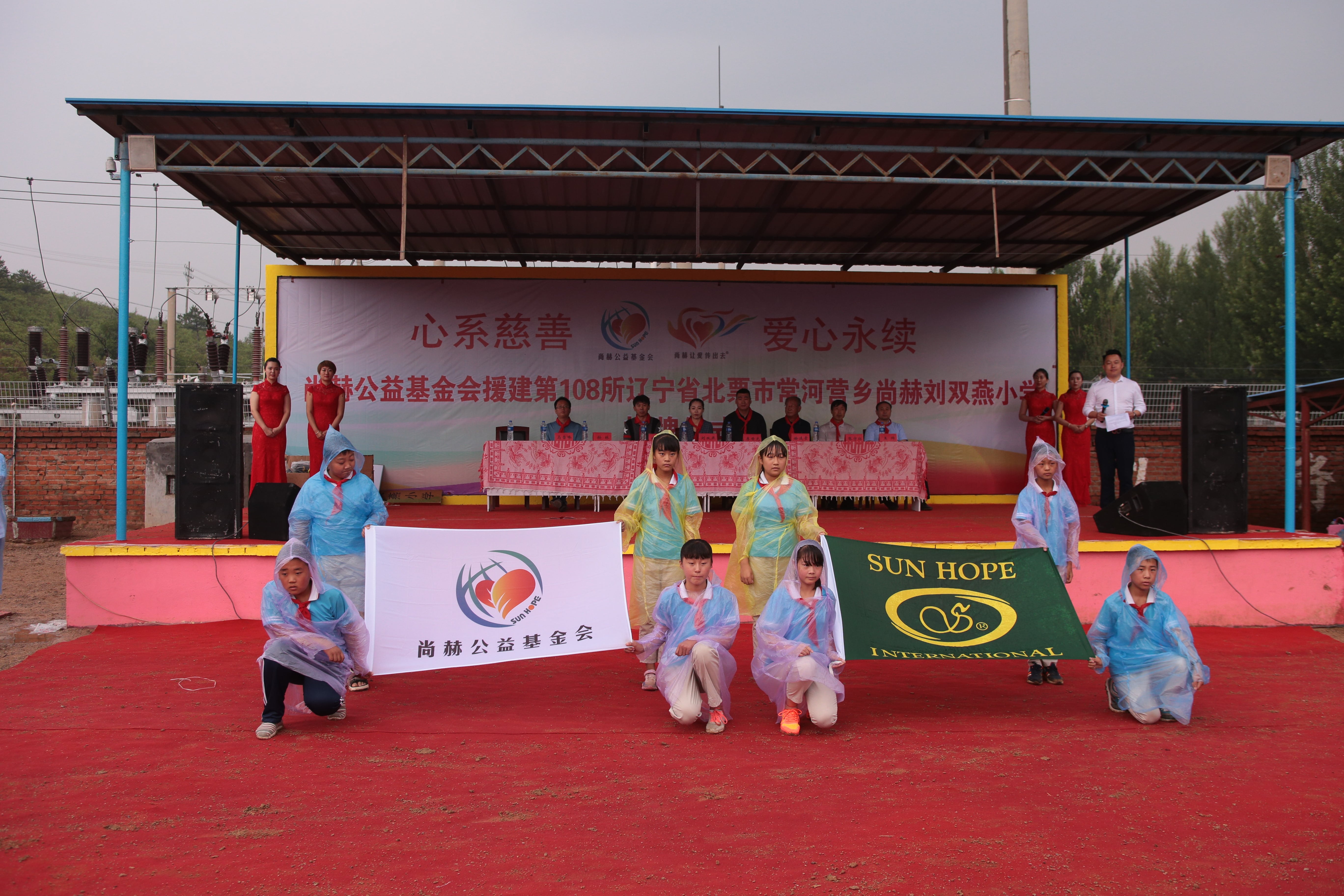 第108所 北票市常河营乡蜂鸟电竞官网(中国)官方网站刘双燕小学 第108所 北票市常河营乡蜂鸟电竞官网(中国)官方网站刘双燕小学