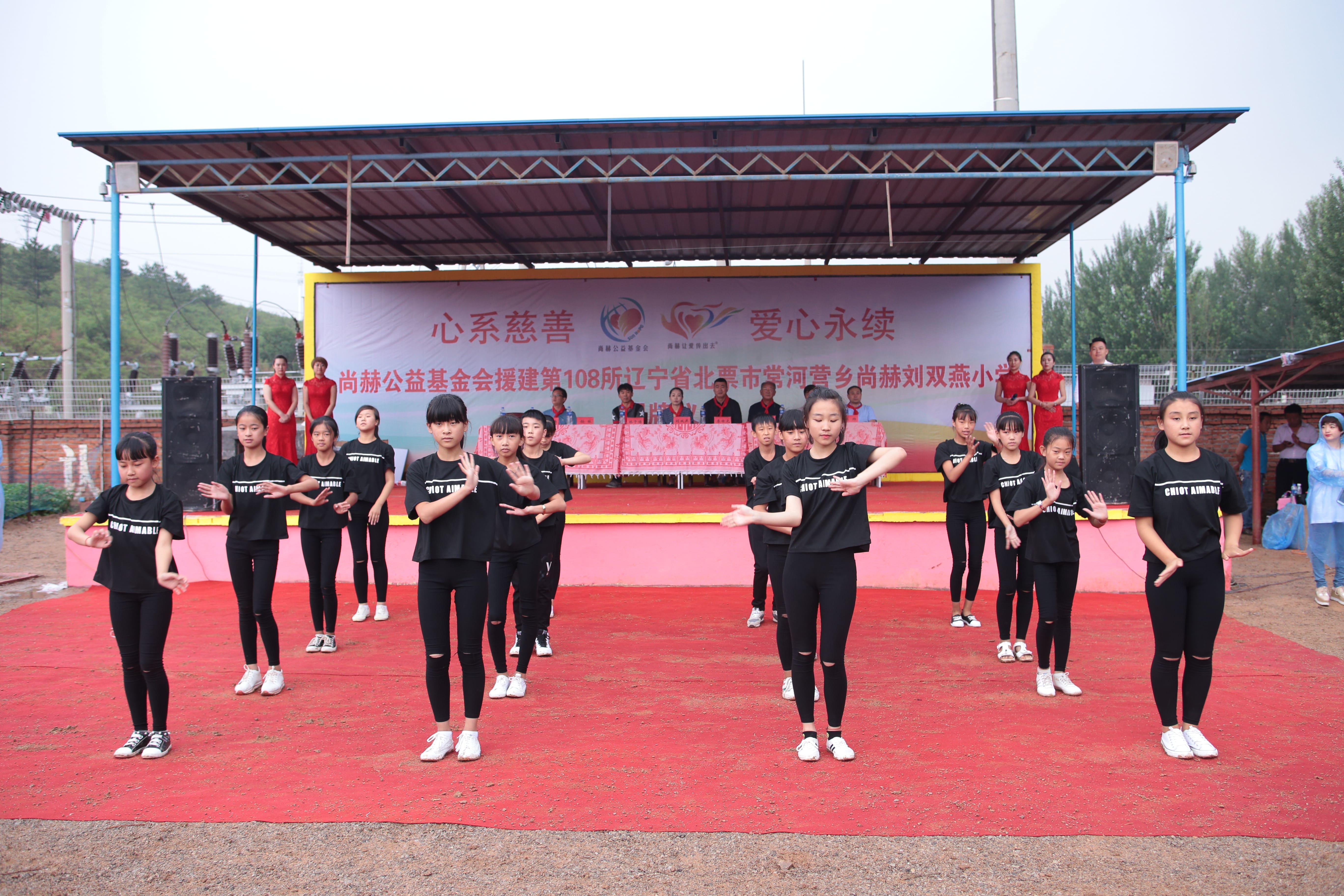 第108所 北票市常河营乡蜂鸟电竞官网(中国)官方网站刘双燕小学 第108所 北票市常河营乡蜂鸟电竞官网(中国)官方网站刘双燕小学