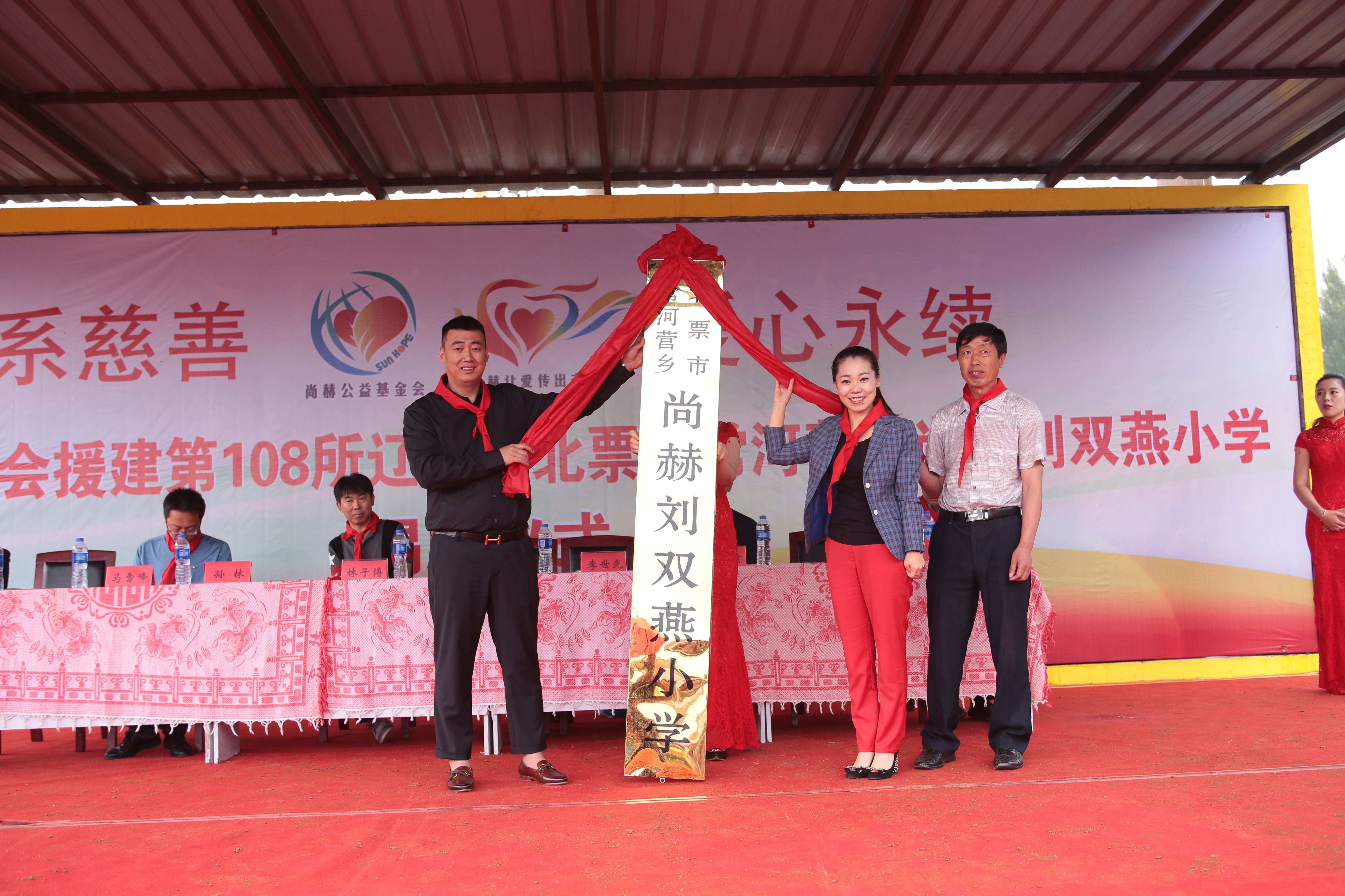 第108所 北票市常河营乡蜂鸟电竞官网(中国)官方网站刘双燕小学 第108所 北票市常河营乡蜂鸟电竞官网(中国)官方网站刘双燕小学