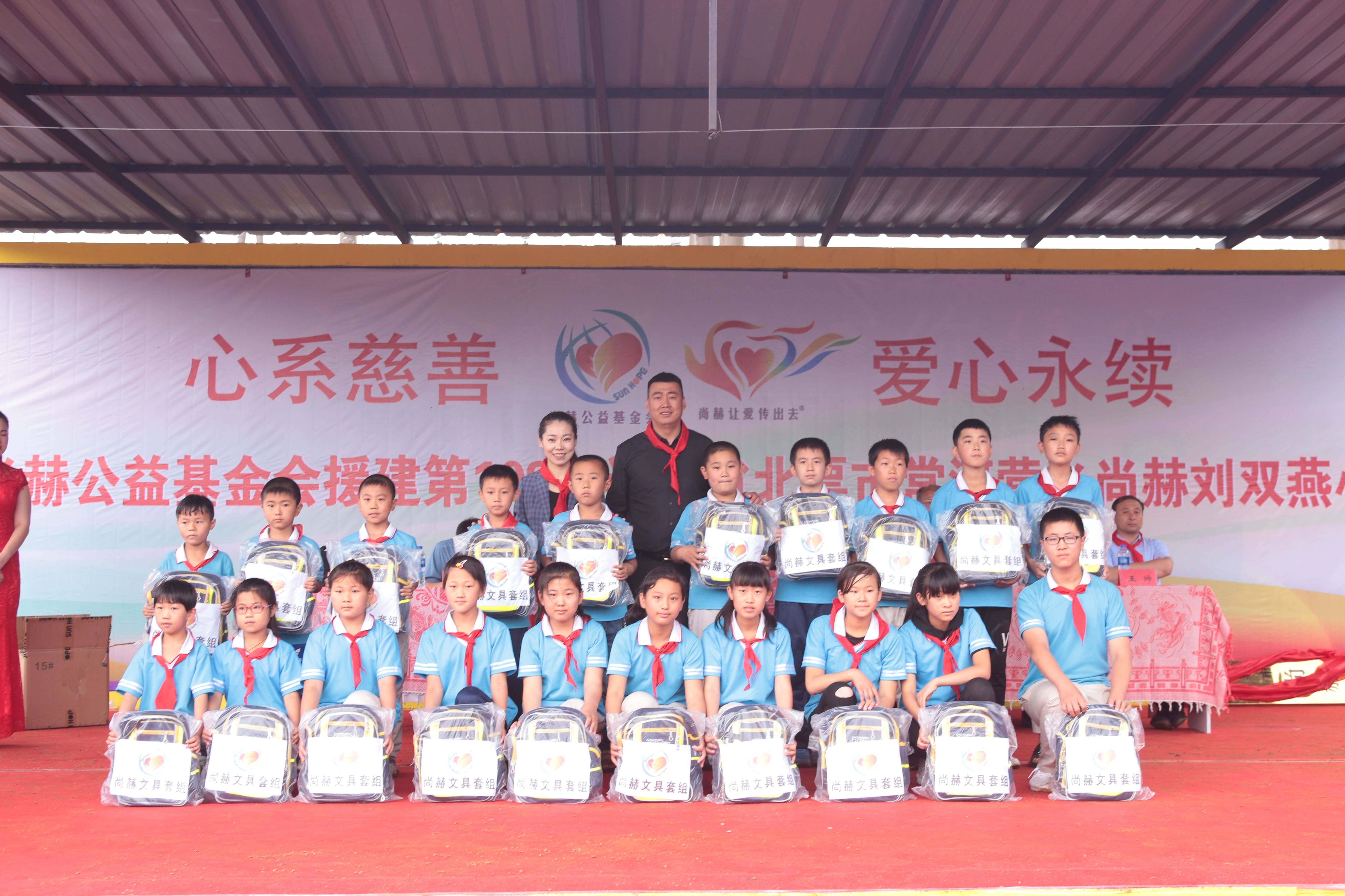 第108所 北票市常河营乡蜂鸟电竞官网(中国)官方网站刘双燕小学 第108所 北票市常河营乡蜂鸟电竞官网(中国)官方网站刘双燕小学