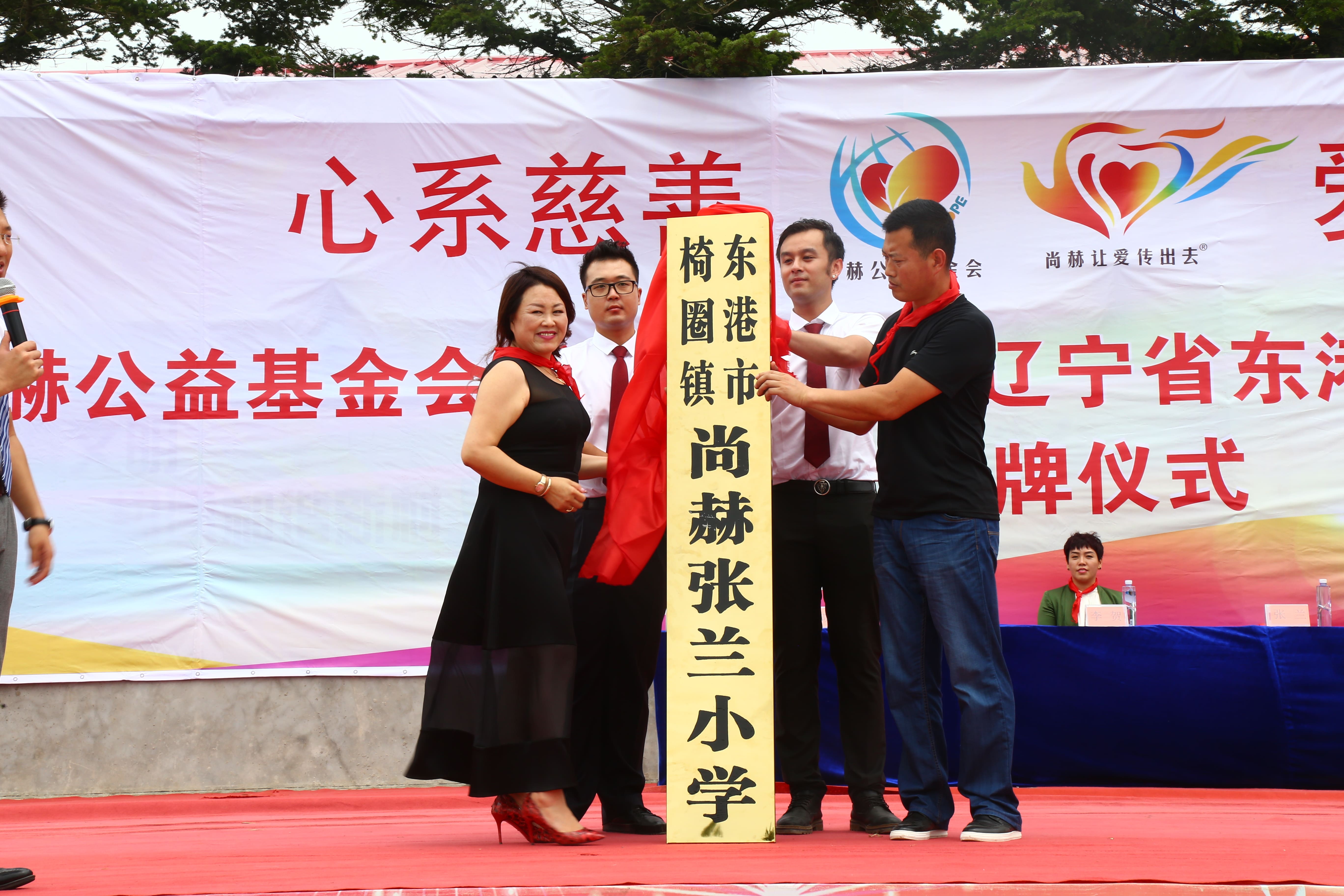 第110所 东港市椅圈镇蜂鸟电竞官网(中国)官方网站张兰小学 第110所 东港市椅圈镇蜂鸟电竞官网(中国)官方网站张兰小学