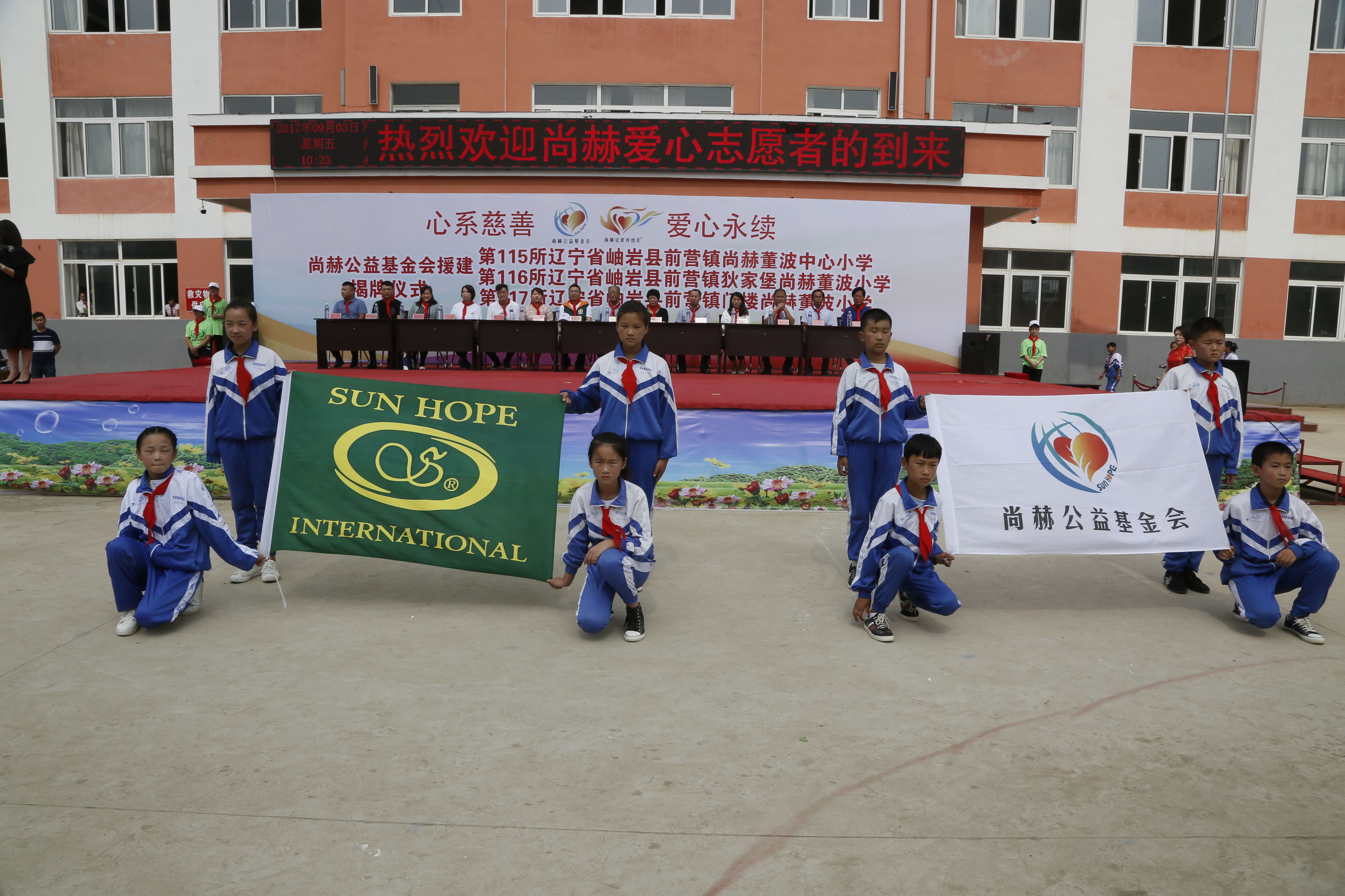 第115所 岫岩县前营镇蜂鸟电竞官网(中国)官方网站董波中心小学 第115所 岫岩县前营镇蜂鸟电竞官网(中国)官方网站董波中心小学