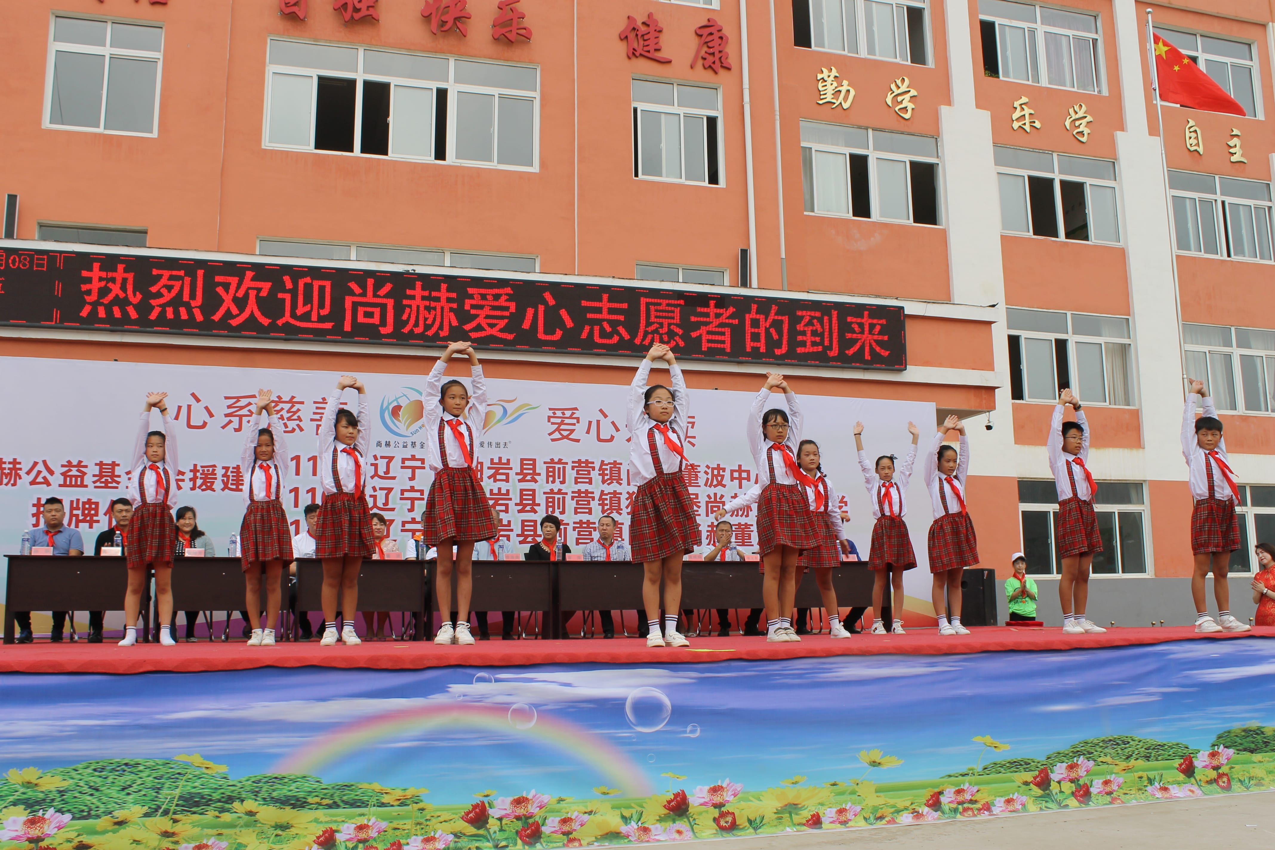 第115所 岫岩县前营镇蜂鸟电竞官网(中国)官方网站董波中心小学 第115所 岫岩县前营镇蜂鸟电竞官网(中国)官方网站董波中心小学