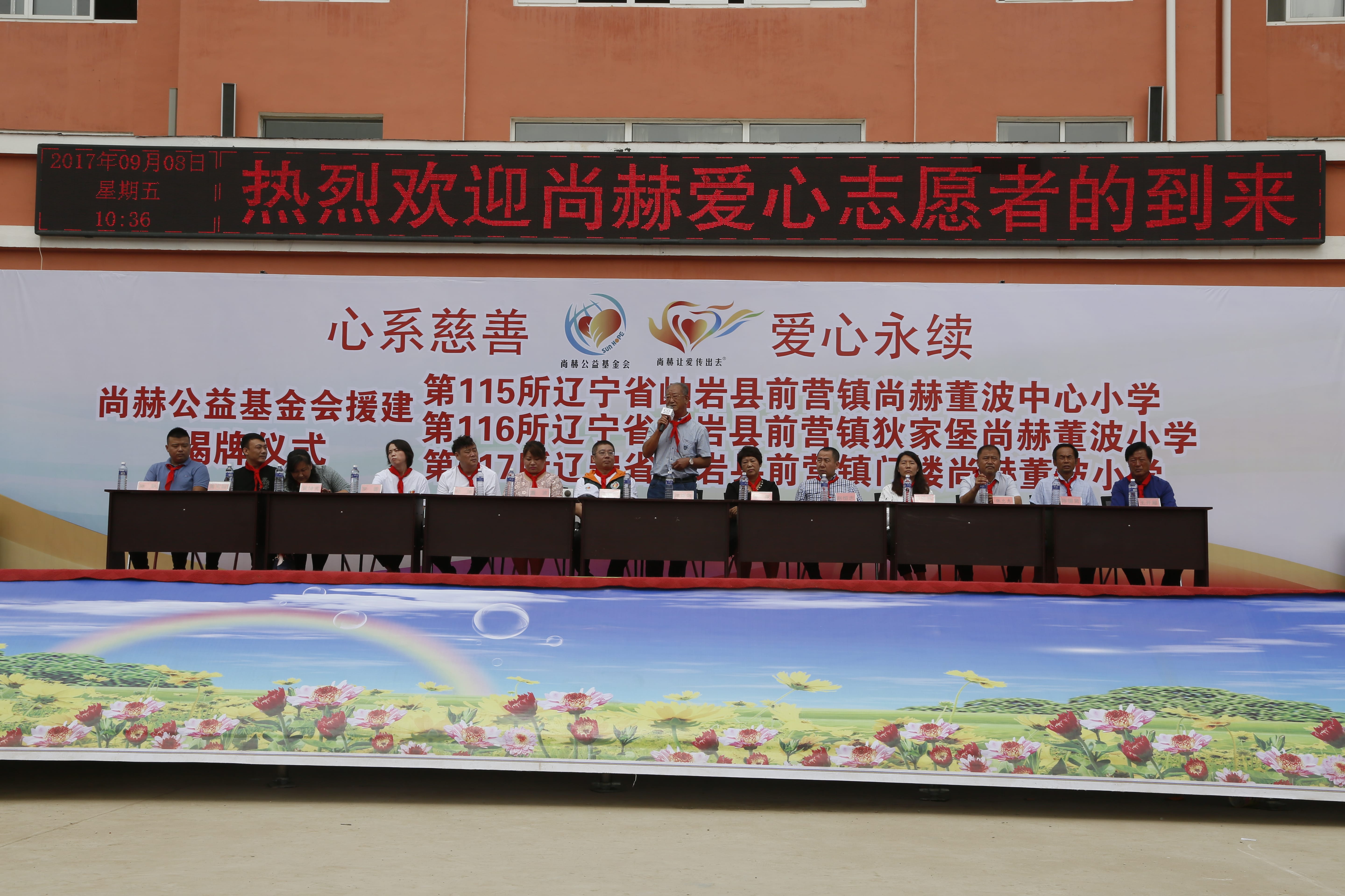 第115所 岫岩县前营镇蜂鸟电竞官网(中国)官方网站董波中心小学 第115所 岫岩县前营镇蜂鸟电竞官网(中国)官方网站董波中心小学