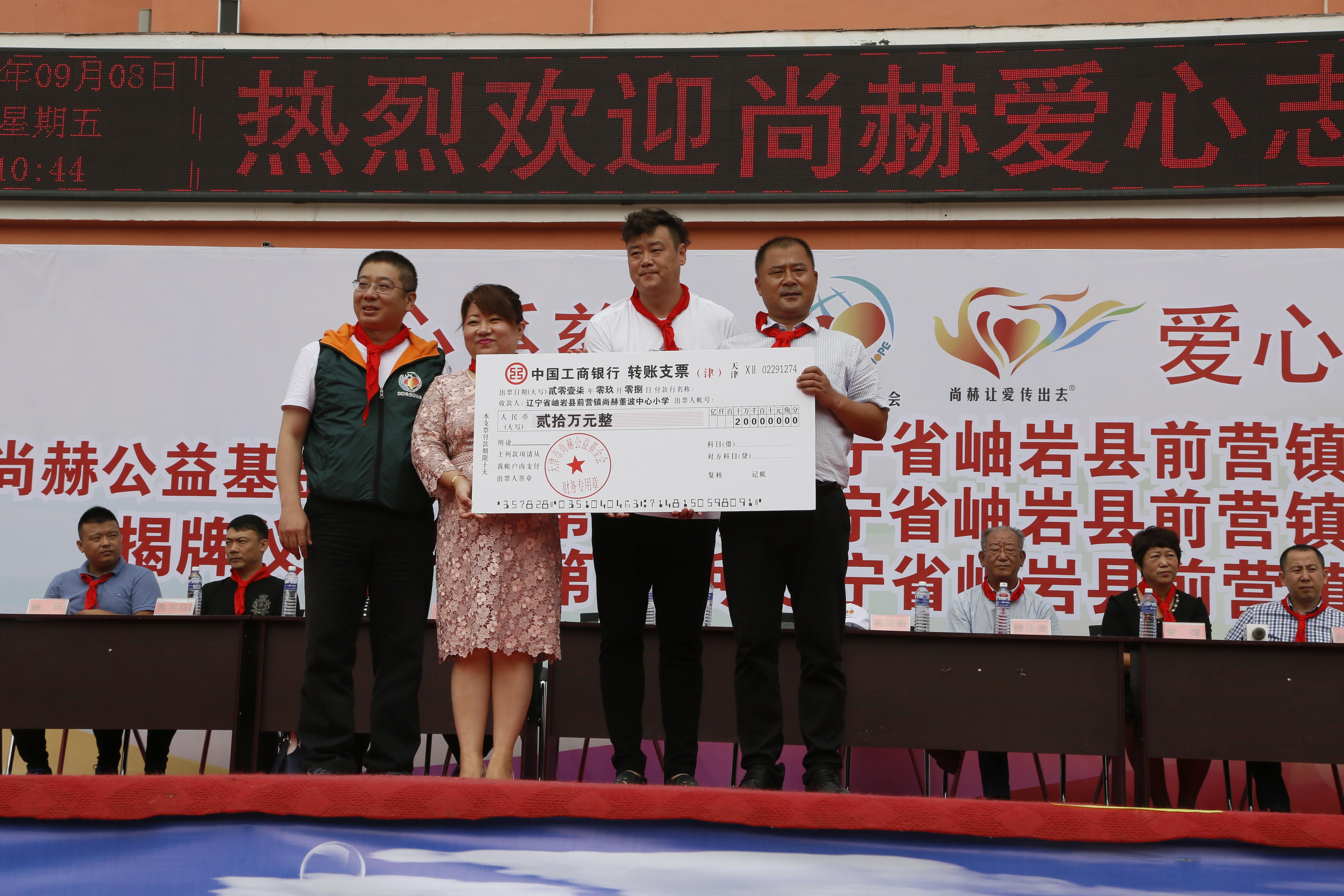 第115所 岫岩县前营镇蜂鸟电竞官网(中国)官方网站董波中心小学 第115所 岫岩县前营镇蜂鸟电竞官网(中国)官方网站董波中心小学