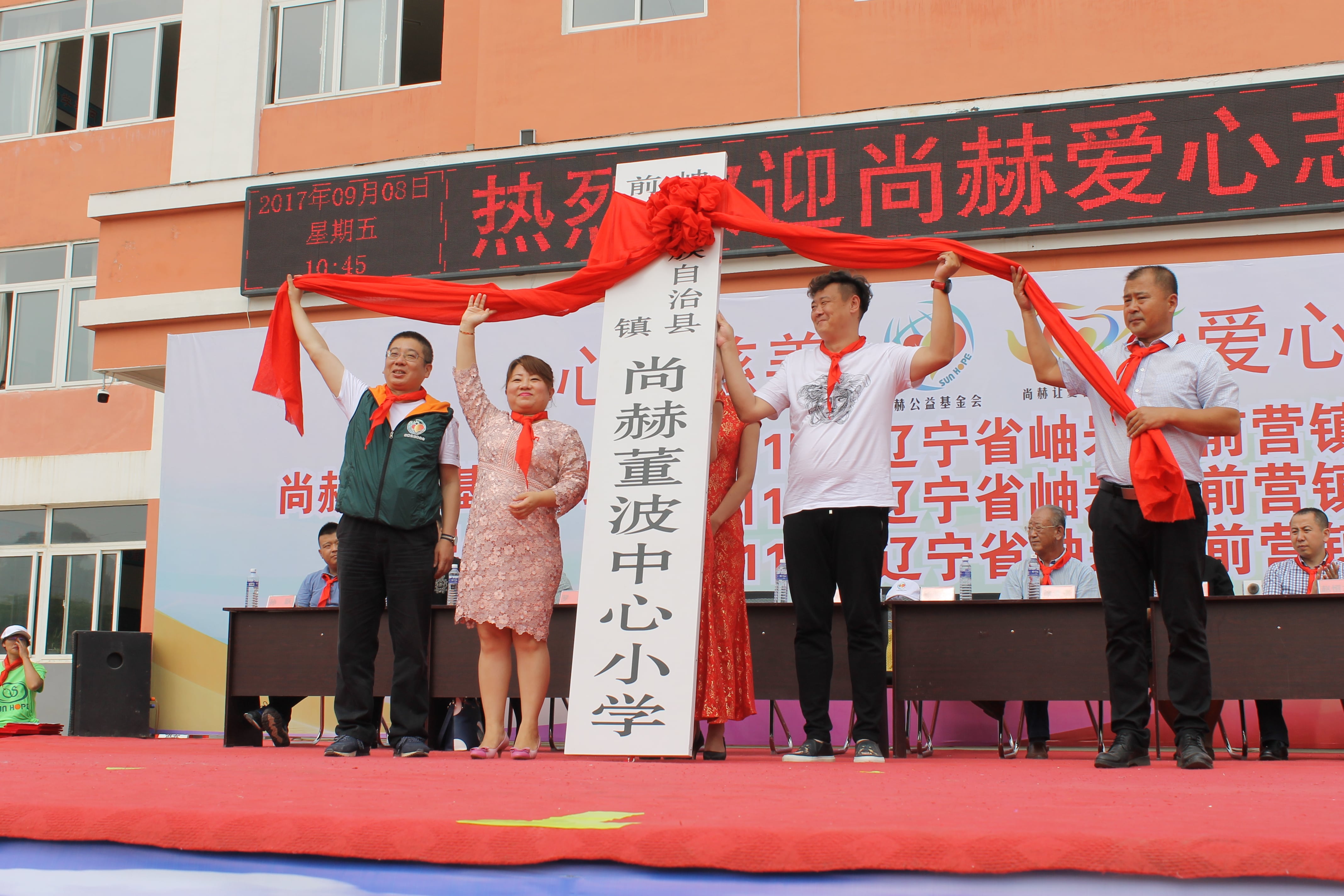 第115所 岫岩县前营镇蜂鸟电竞官网(中国)官方网站董波中心小学 第115所 岫岩县前营镇蜂鸟电竞官网(中国)官方网站董波中心小学