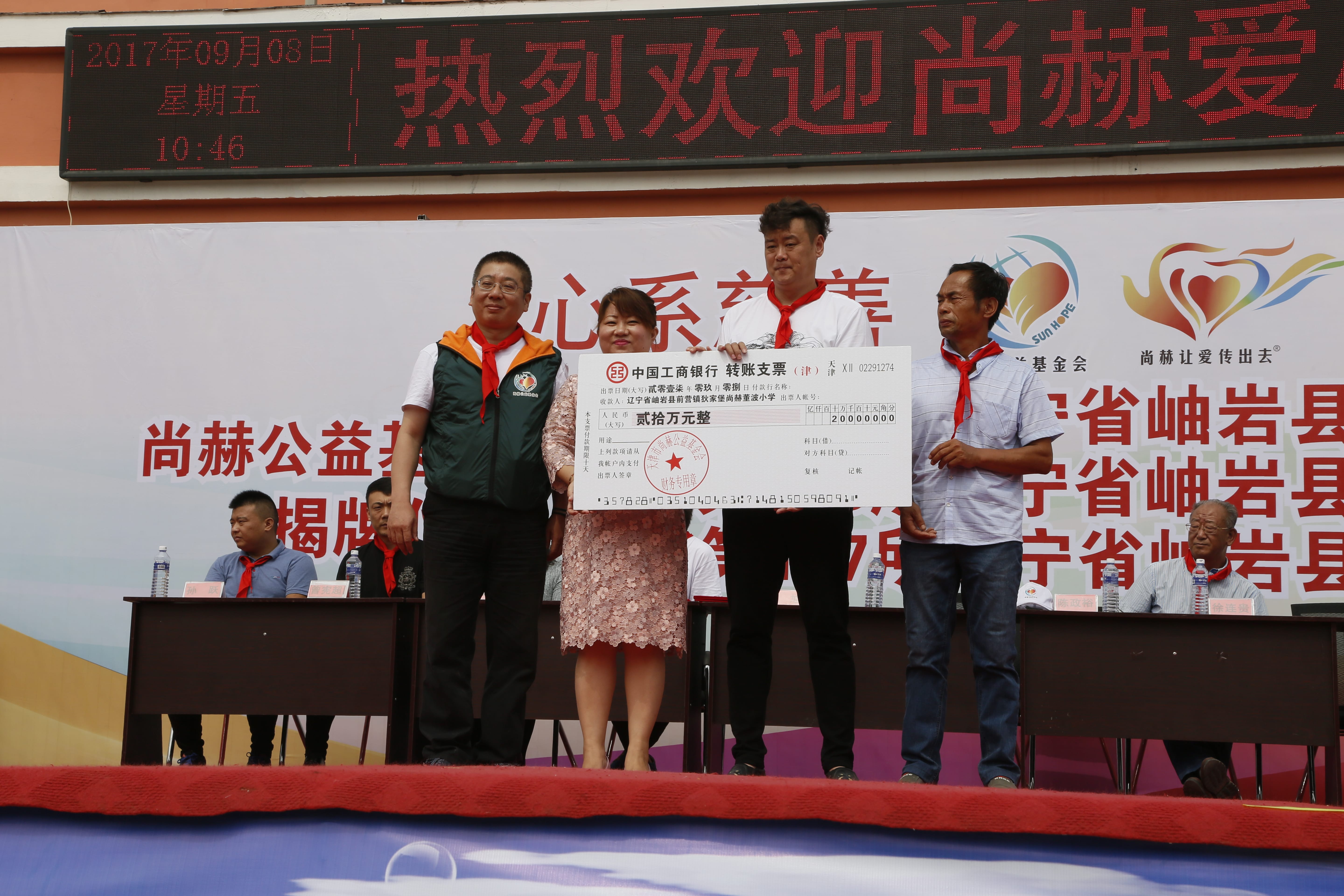 第115所 岫岩县前营镇蜂鸟电竞官网(中国)官方网站董波中心小学 第115所 岫岩县前营镇蜂鸟电竞官网(中国)官方网站董波中心小学