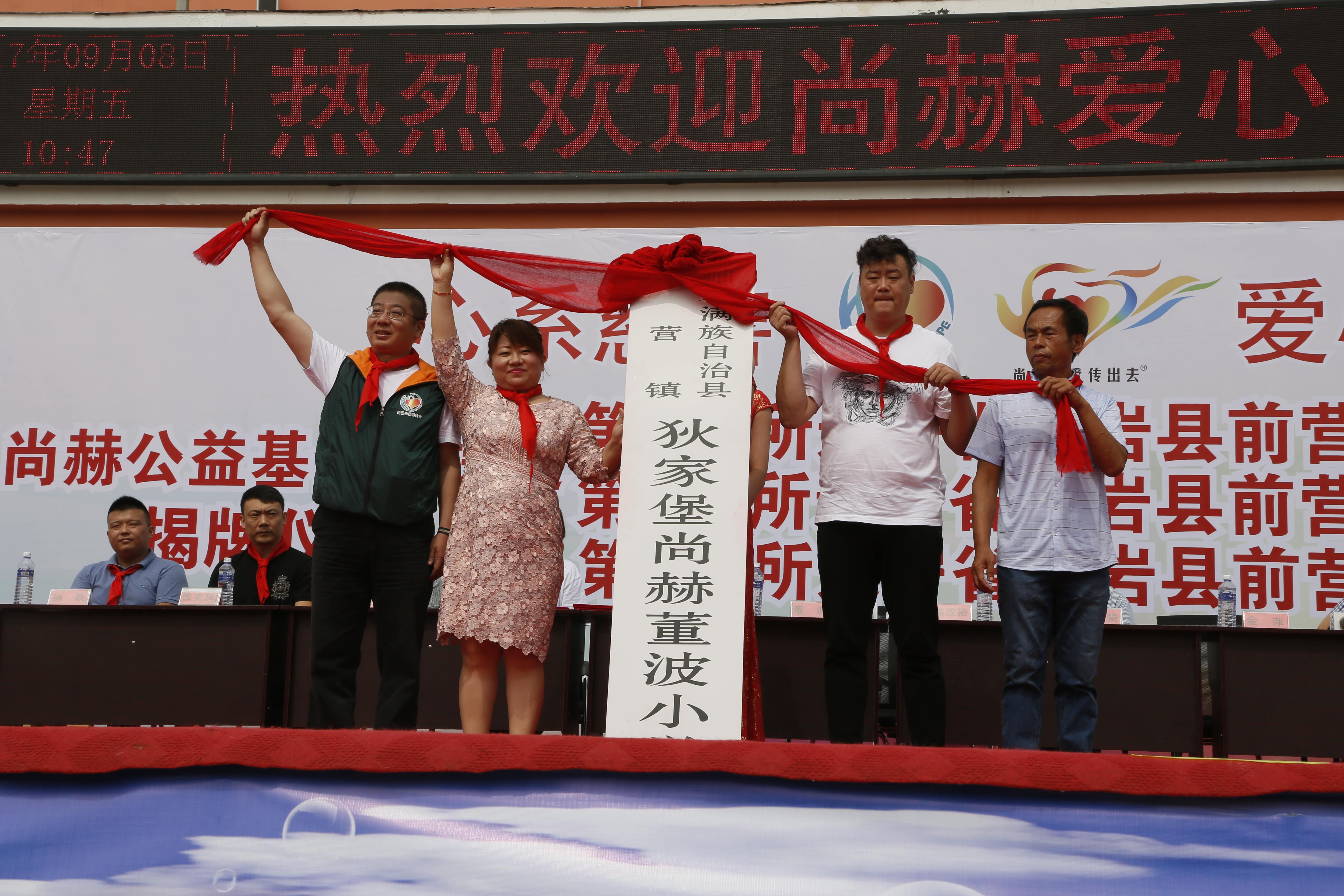 第115所 岫岩县前营镇蜂鸟电竞官网(中国)官方网站董波中心小学 第115所 岫岩县前营镇蜂鸟电竞官网(中国)官方网站董波中心小学