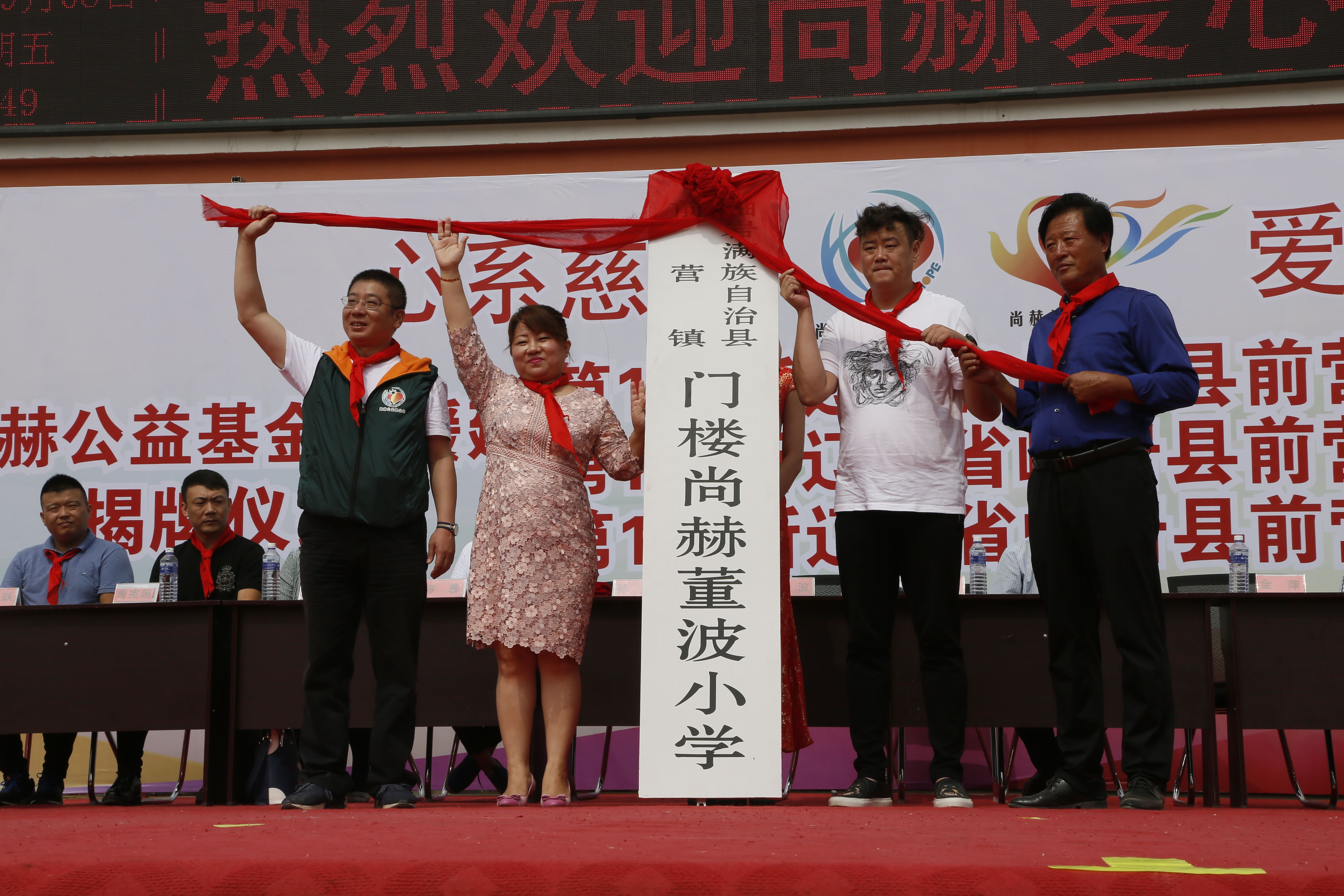 第115所 岫岩县前营镇蜂鸟电竞官网(中国)官方网站董波中心小学 第115所 岫岩县前营镇蜂鸟电竞官网(中国)官方网站董波中心小学