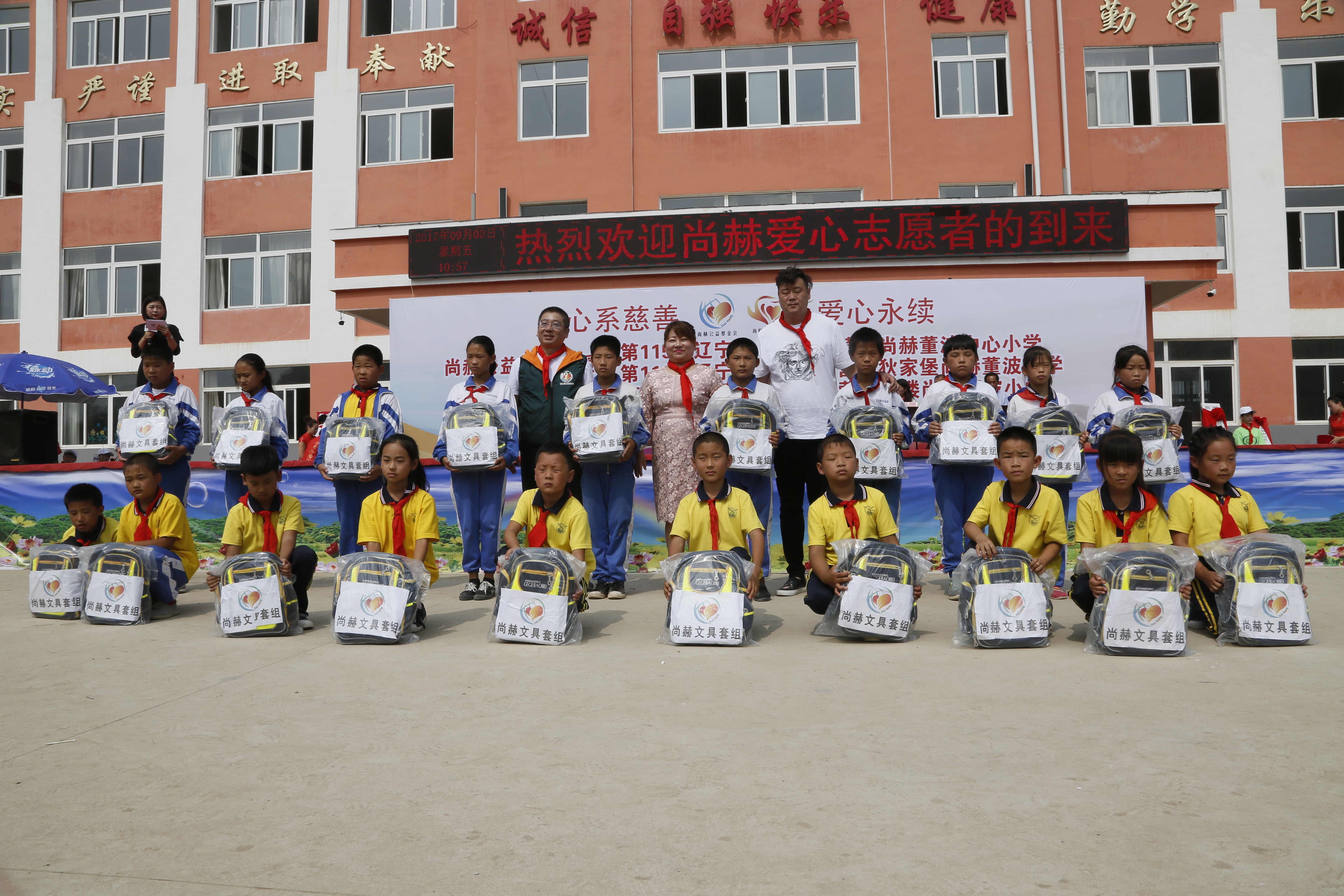 第115所 岫岩县前营镇蜂鸟电竞官网(中国)官方网站董波中心小学 第115所 岫岩县前营镇蜂鸟电竞官网(中国)官方网站董波中心小学