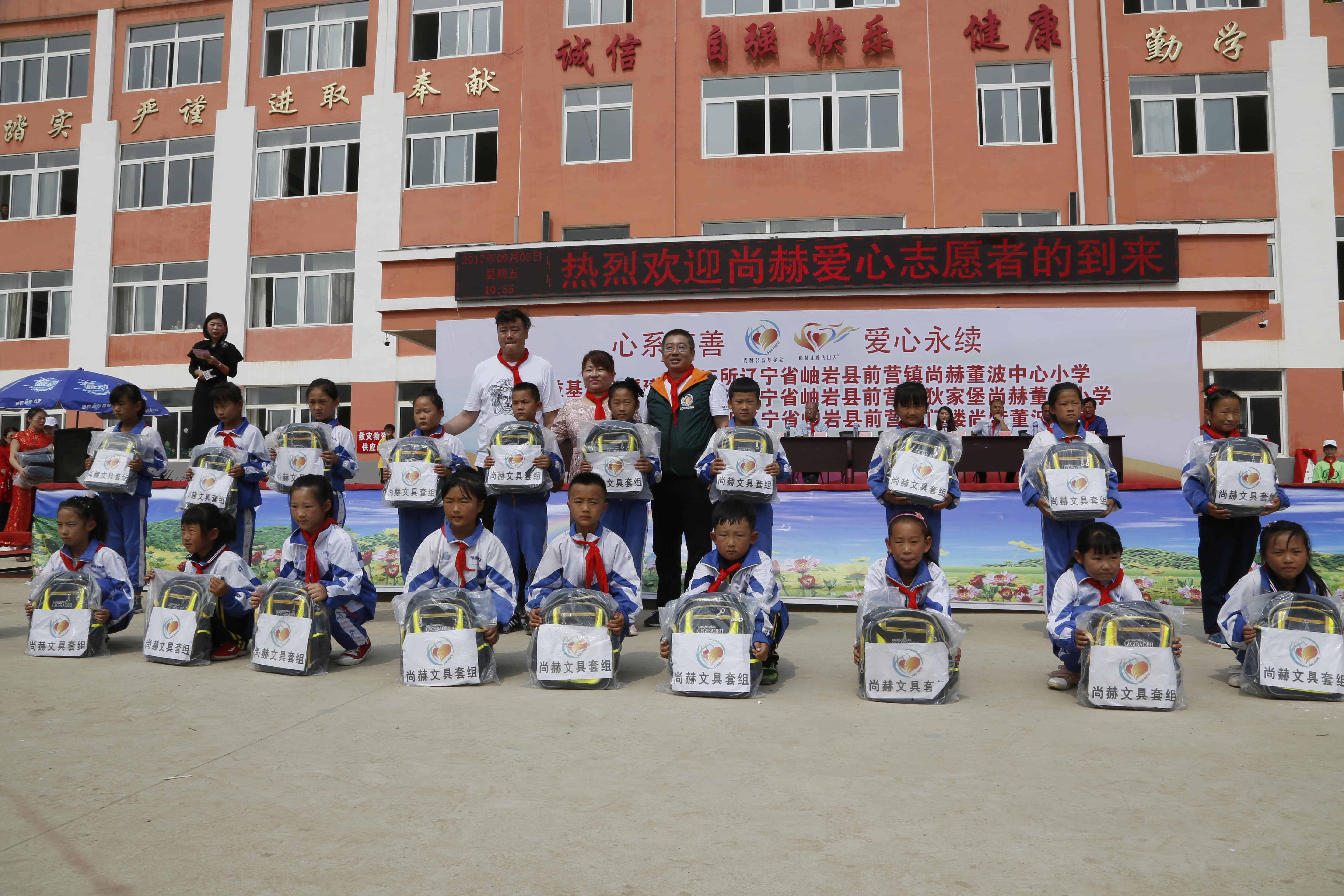 第115所 岫岩县前营镇蜂鸟电竞官网(中国)官方网站董波中心小学 第115所 岫岩县前营镇蜂鸟电竞官网(中国)官方网站董波中心小学