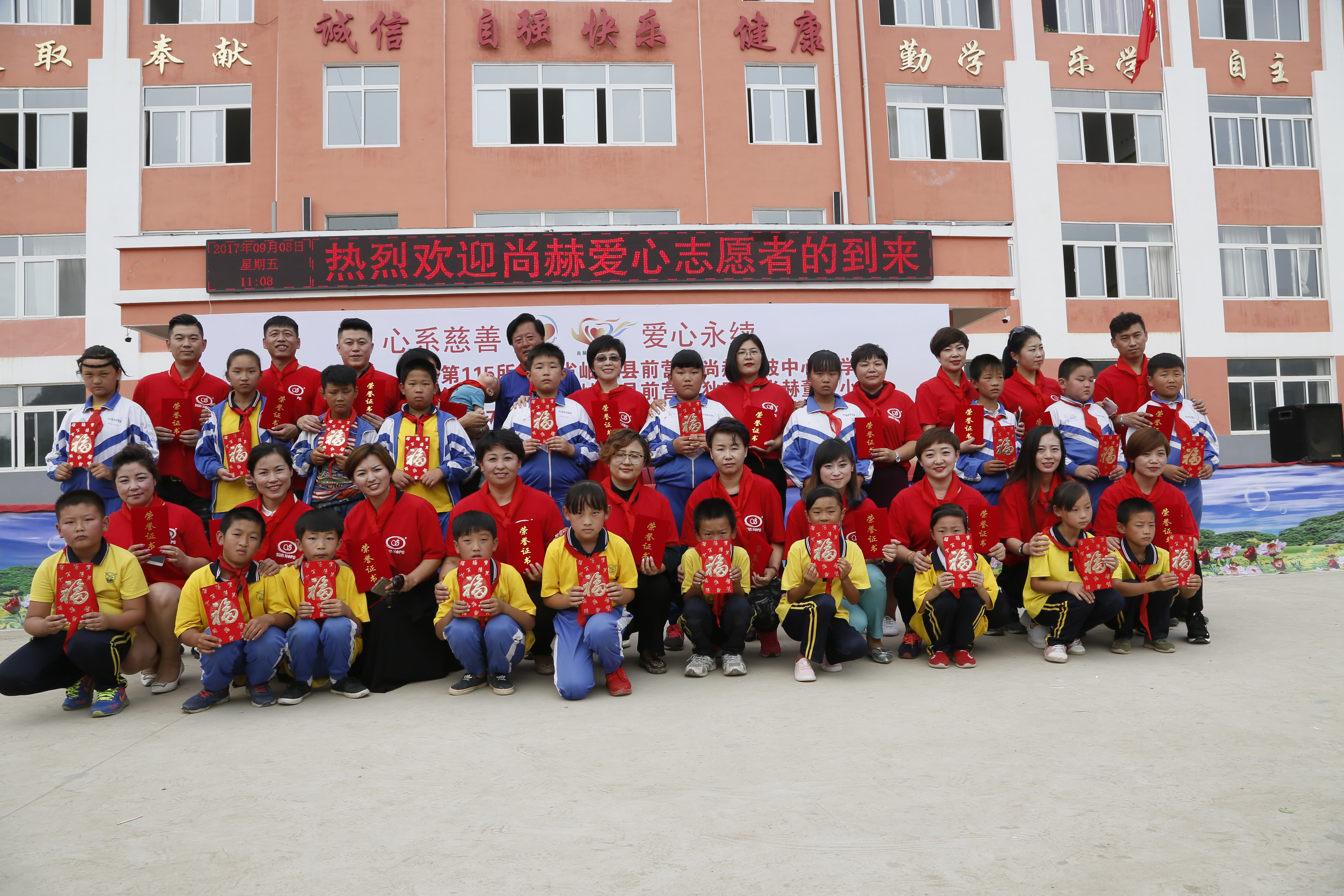 第115所 岫岩县前营镇蜂鸟电竞官网(中国)官方网站董波中心小学 第115所 岫岩县前营镇蜂鸟电竞官网(中国)官方网站董波中心小学