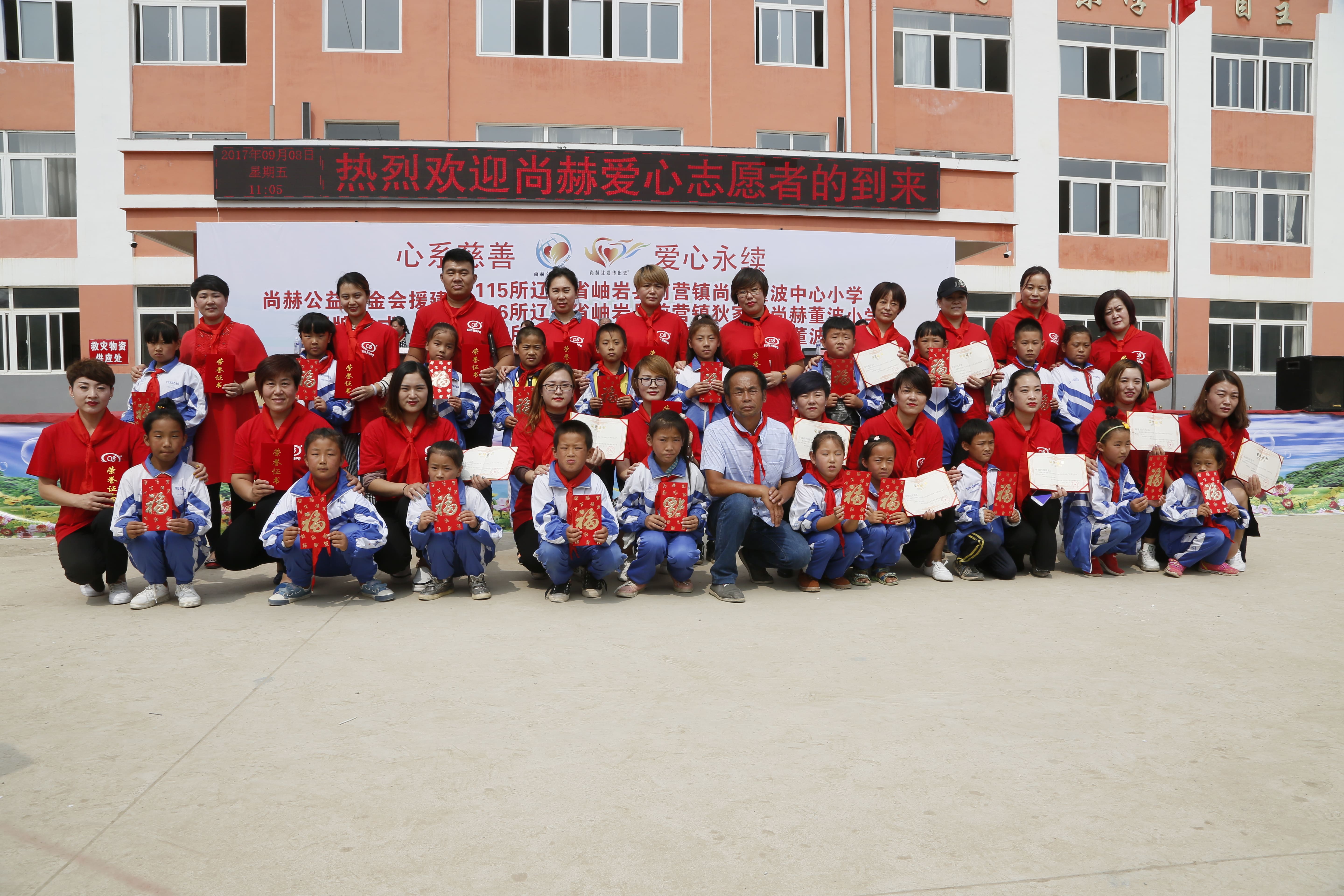 第115所 岫岩县前营镇蜂鸟电竞官网(中国)官方网站董波中心小学 第115所 岫岩县前营镇蜂鸟电竞官网(中国)官方网站董波中心小学