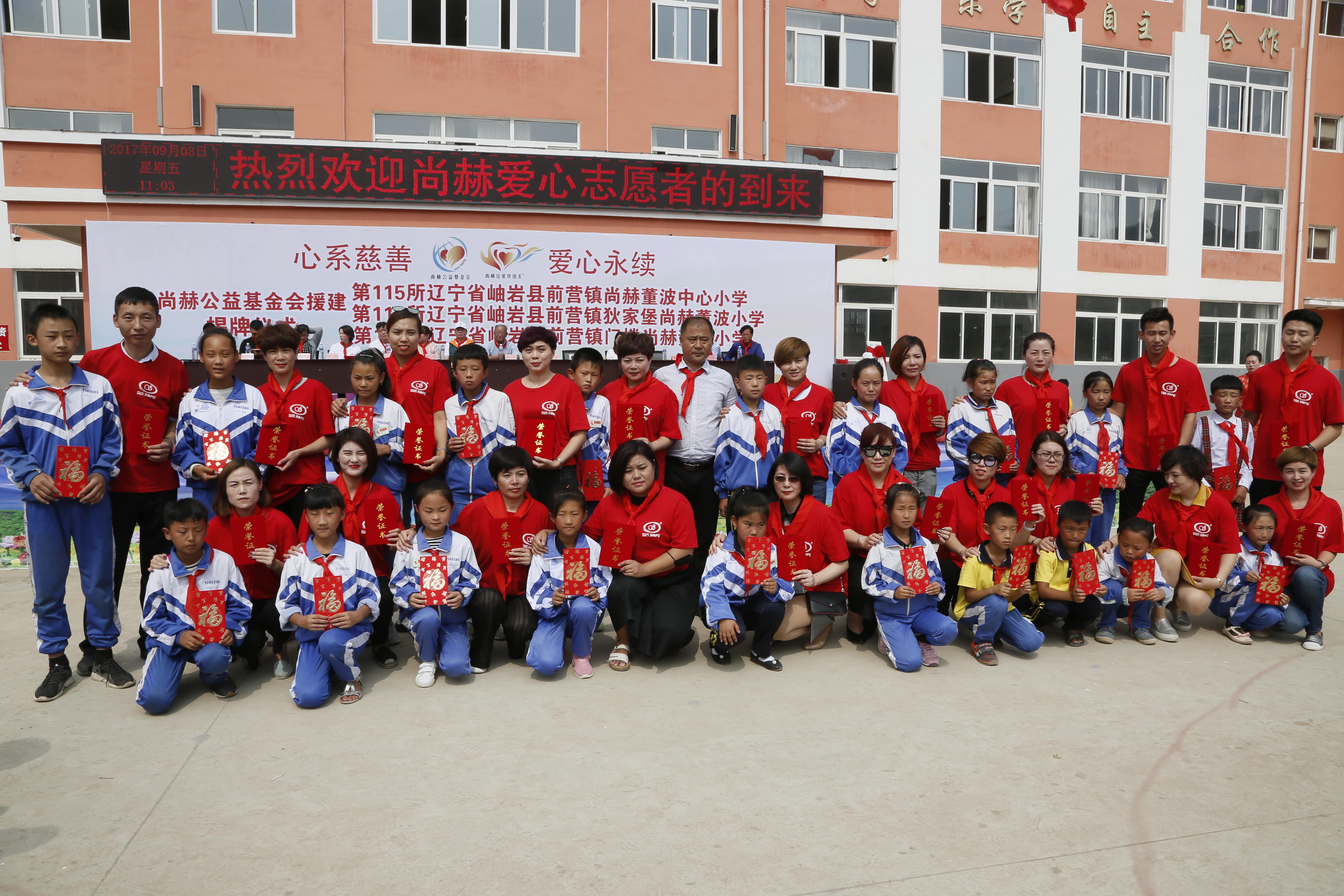 第115所 岫岩县前营镇蜂鸟电竞官网(中国)官方网站董波中心小学 第115所 岫岩县前营镇蜂鸟电竞官网(中国)官方网站董波中心小学