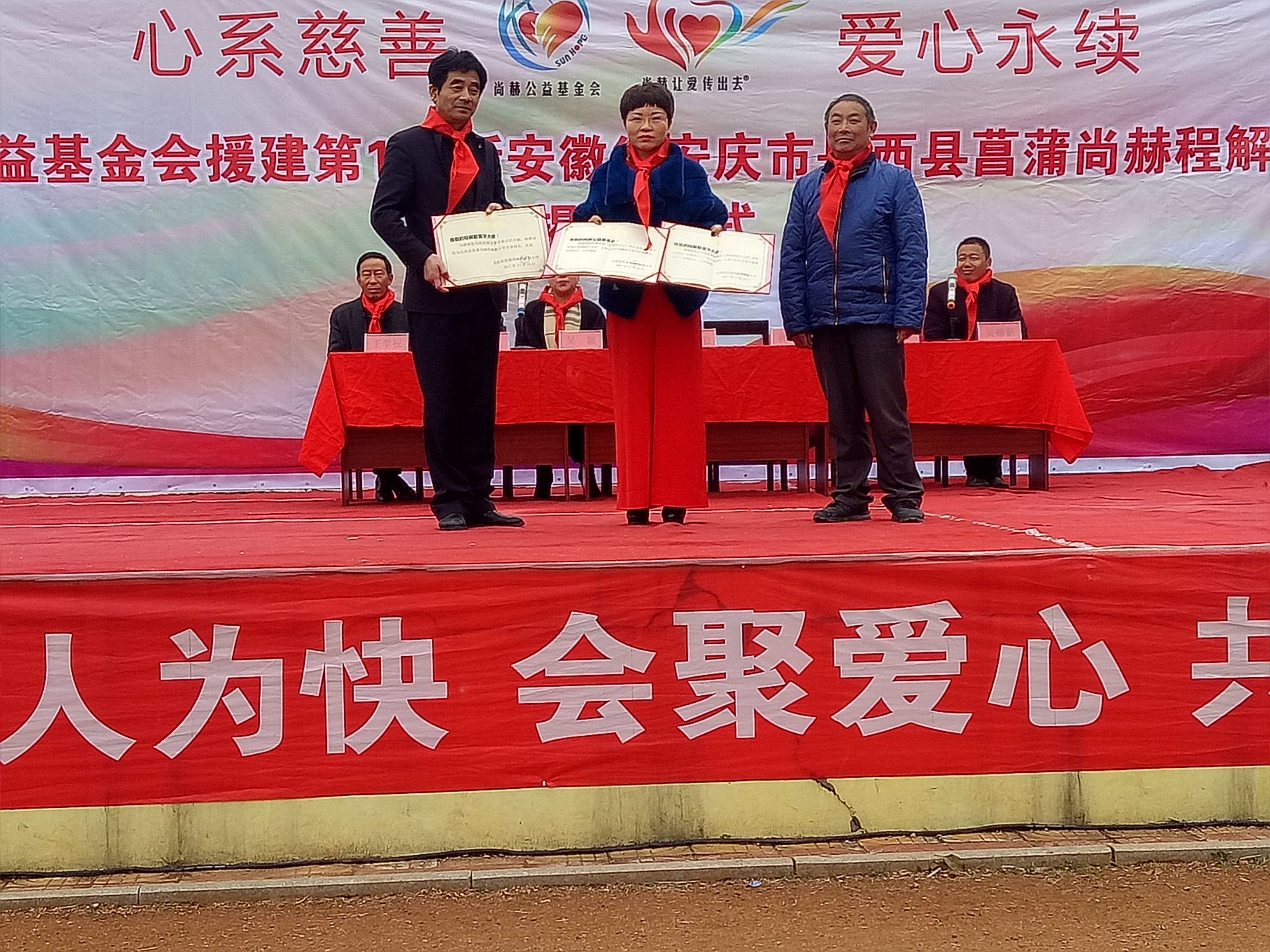 第132所 安庆市岳西县菖蒲蜂鸟电竞官网(中国)官方网站程解勤小学 第132所 安庆市岳西县菖蒲蜂鸟电竞官网(中国)官方网站程解勤小学