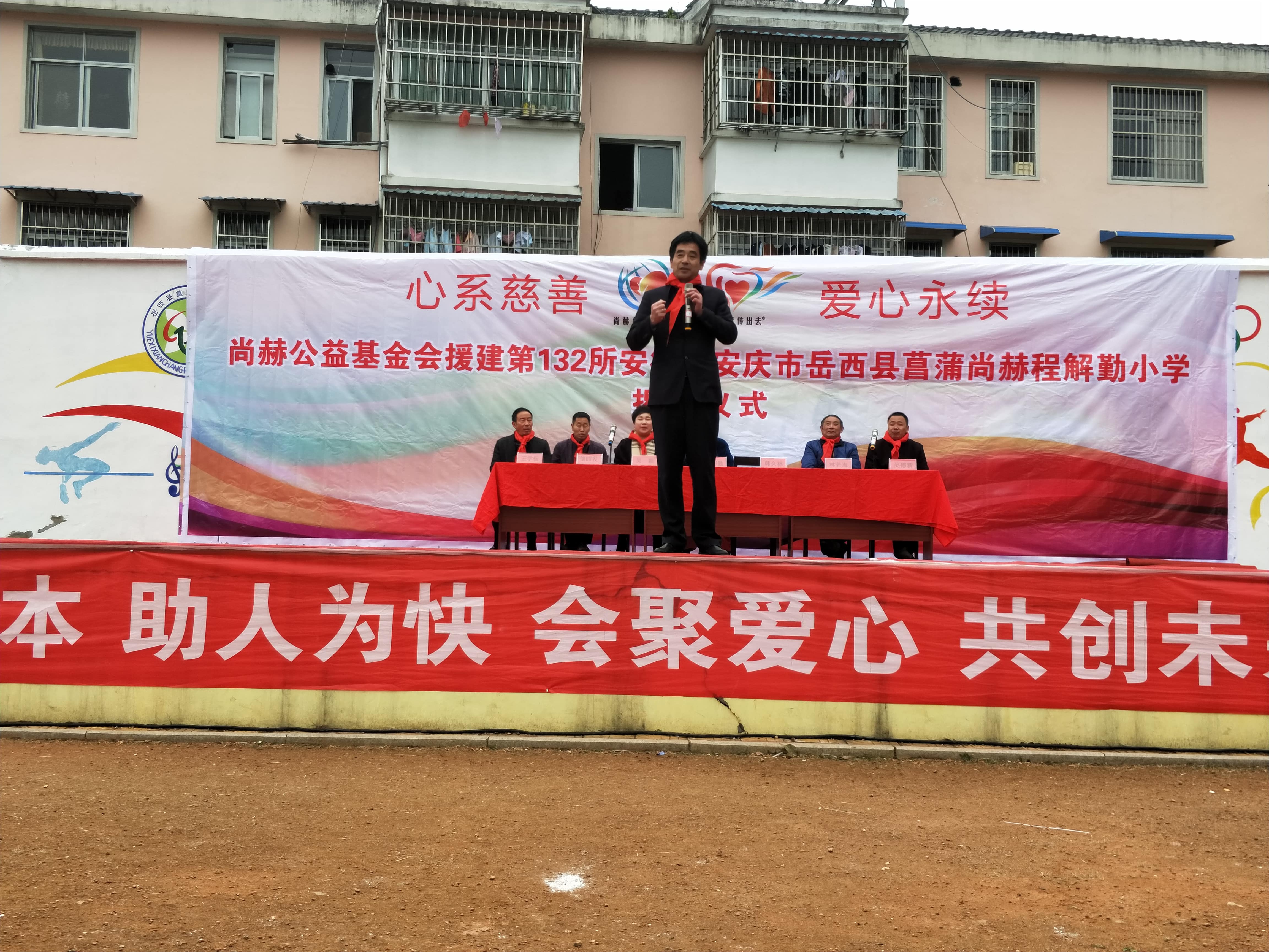 第132所 安庆市岳西县菖蒲蜂鸟电竞官网(中国)官方网站程解勤小学 第132所 安庆市岳西县菖蒲蜂鸟电竞官网(中国)官方网站程解勤小学