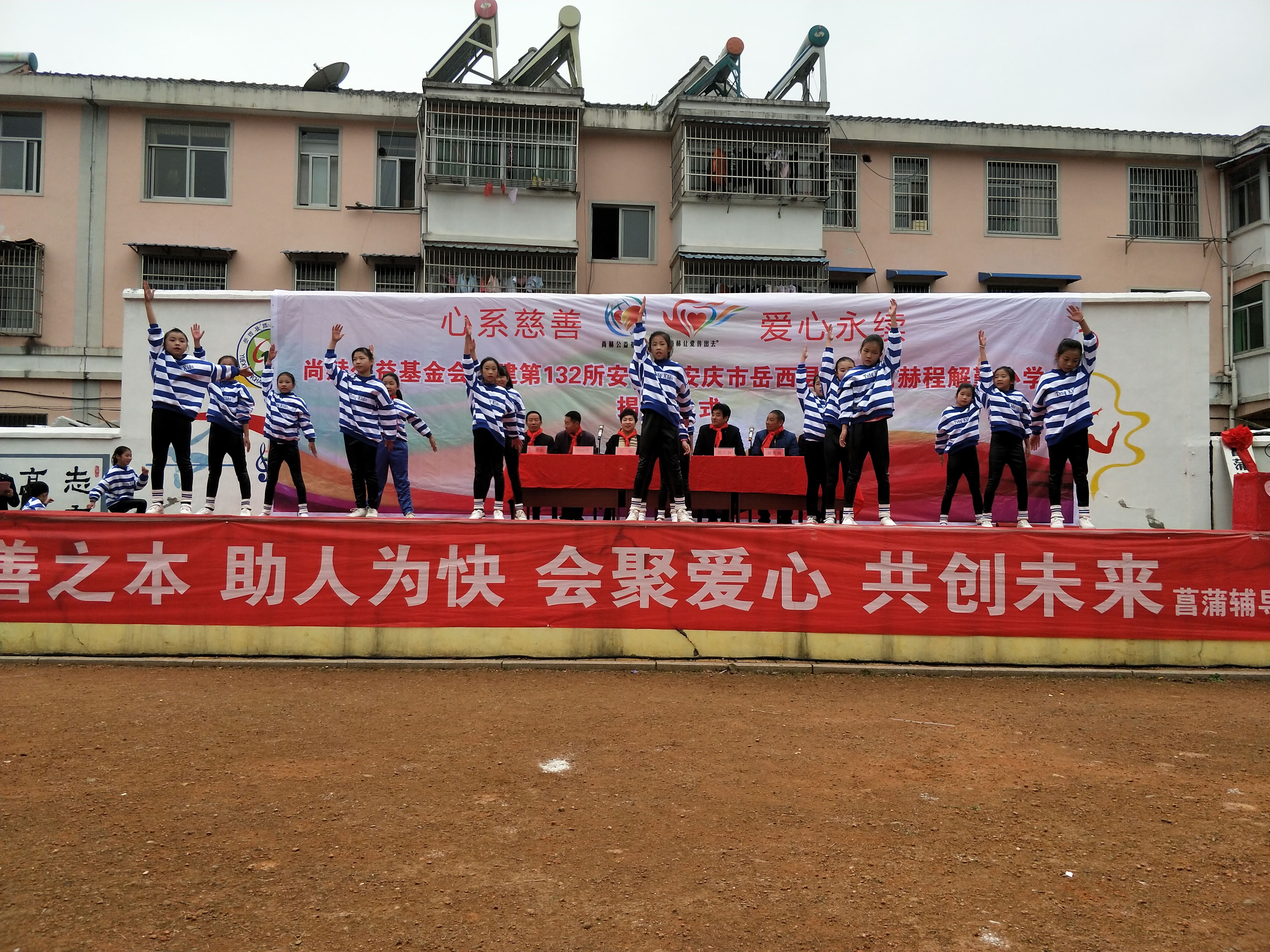 第132所 安庆市岳西县菖蒲蜂鸟电竞官网(中国)官方网站程解勤小学 第132所 安庆市岳西县菖蒲蜂鸟电竞官网(中国)官方网站程解勤小学