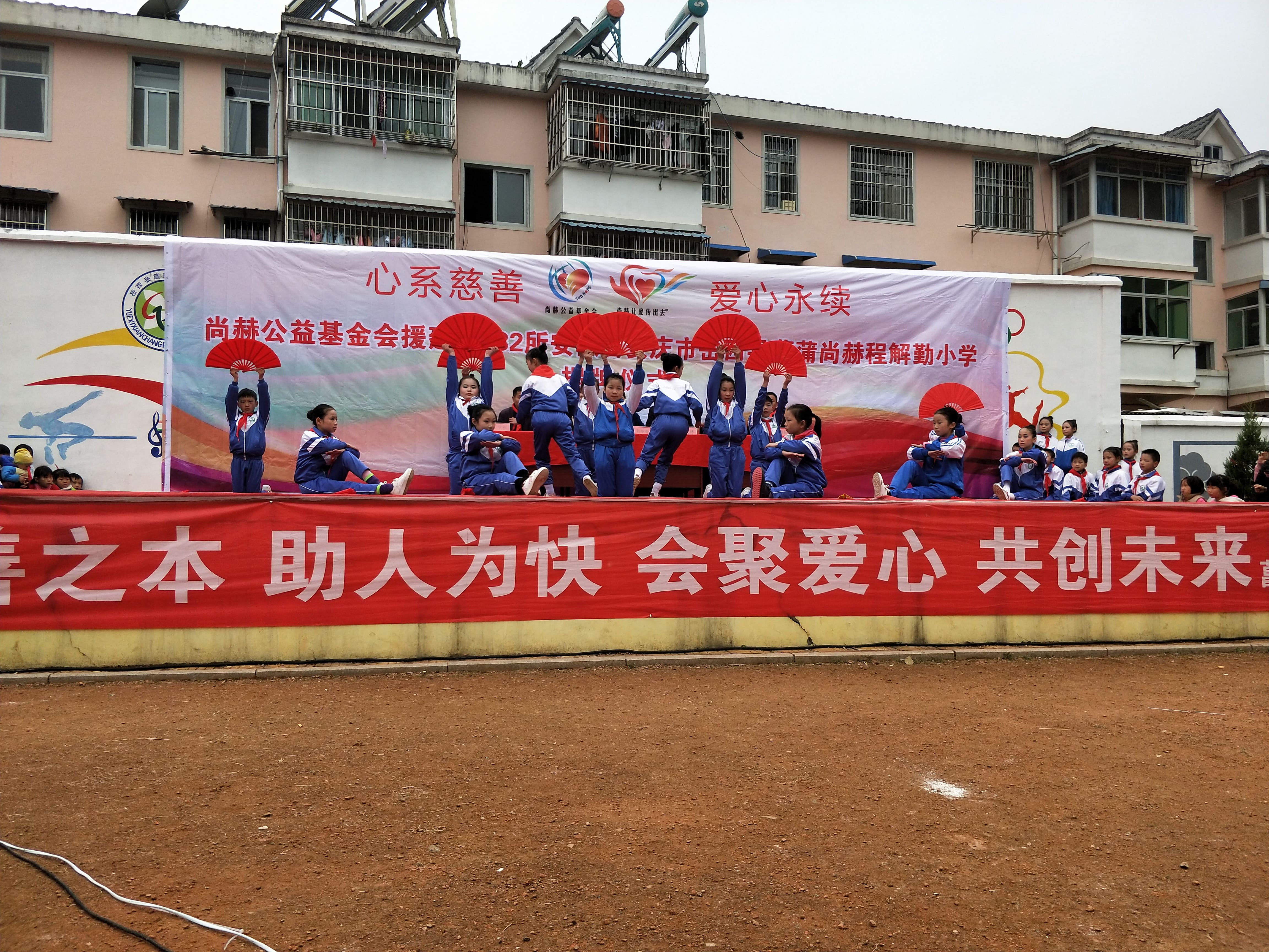 第132所 安庆市岳西县菖蒲蜂鸟电竞官网(中国)官方网站程解勤小学 第132所 安庆市岳西县菖蒲蜂鸟电竞官网(中国)官方网站程解勤小学